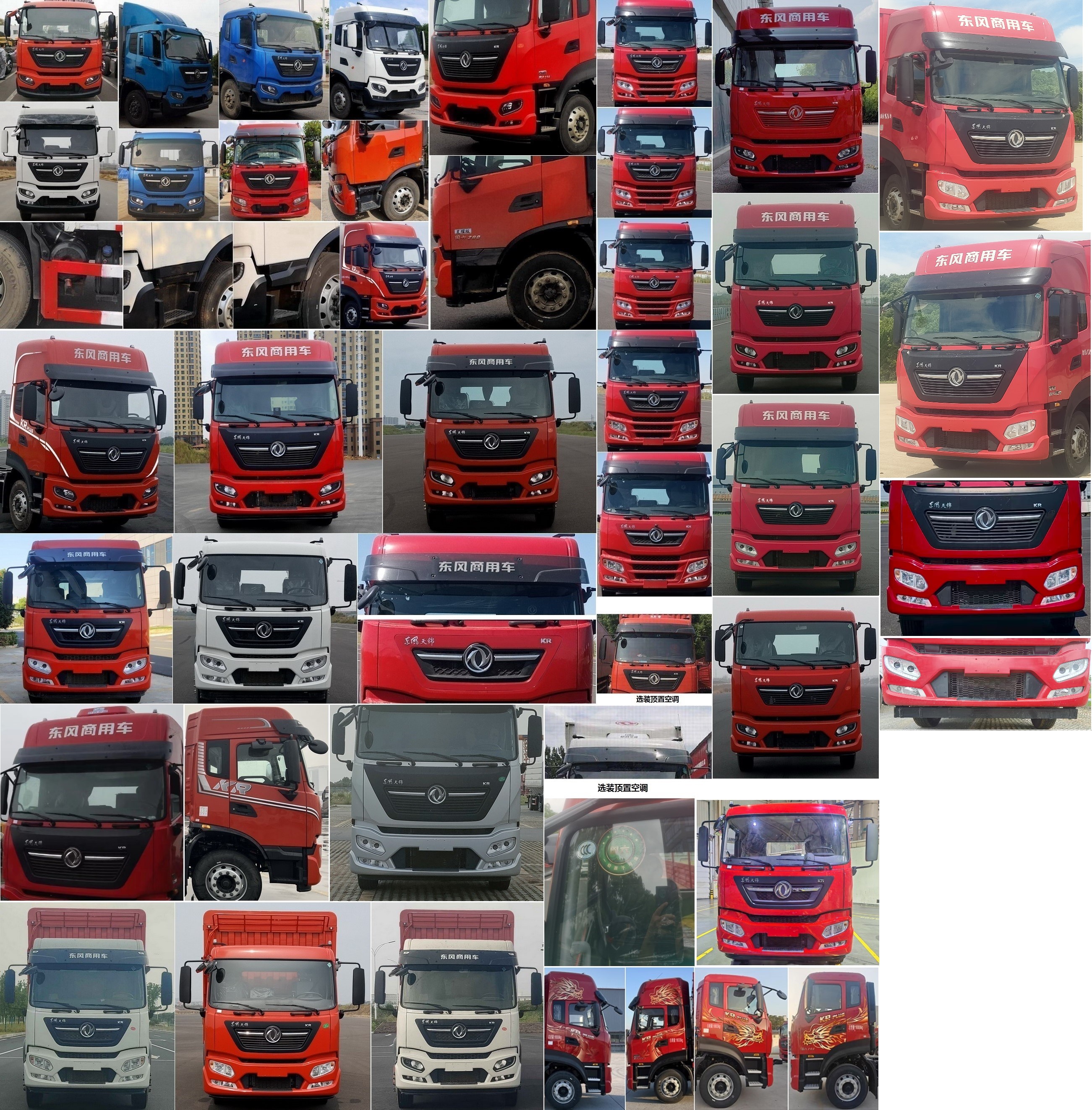 東風(fēng)牌DFH5180CCYE7倉(cāng)柵式運(yùn)輸車公告圖片