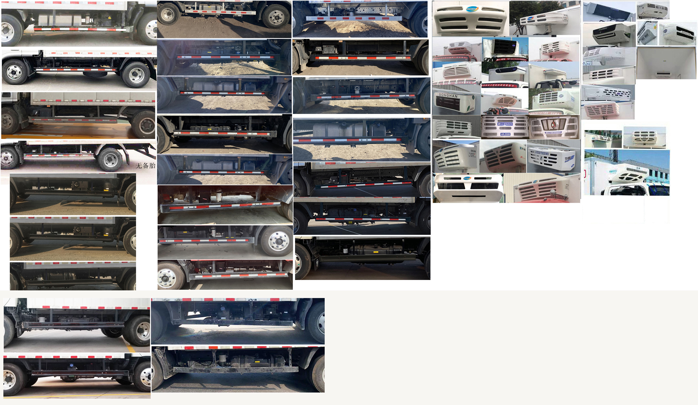 福田牌BJ5045XLC8JDA-AB1冷藏車公告圖片