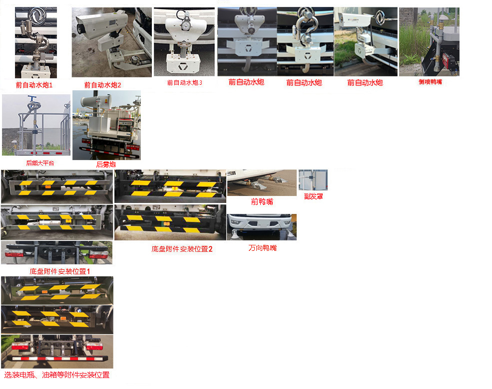 徐工牌DXA5070GPSD6綠化噴灑車公告圖片