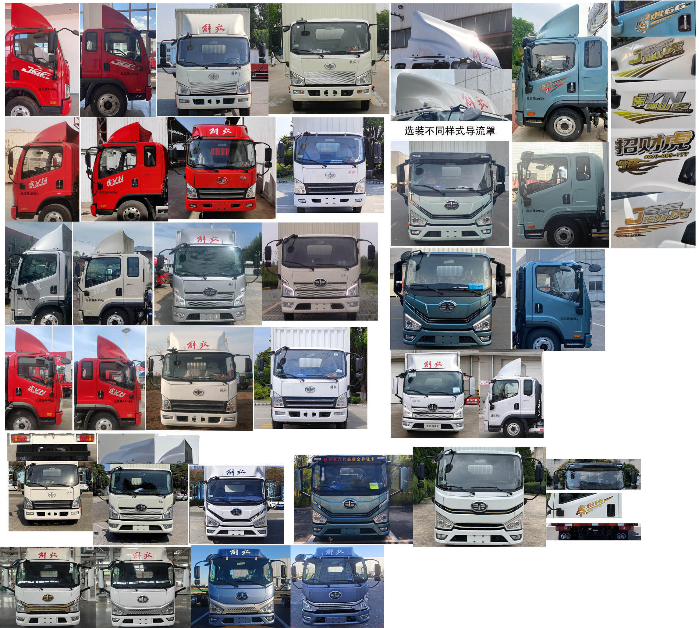 解放牌CA5040XXYP40K50L2E6A84廂式運輸車公告圖片