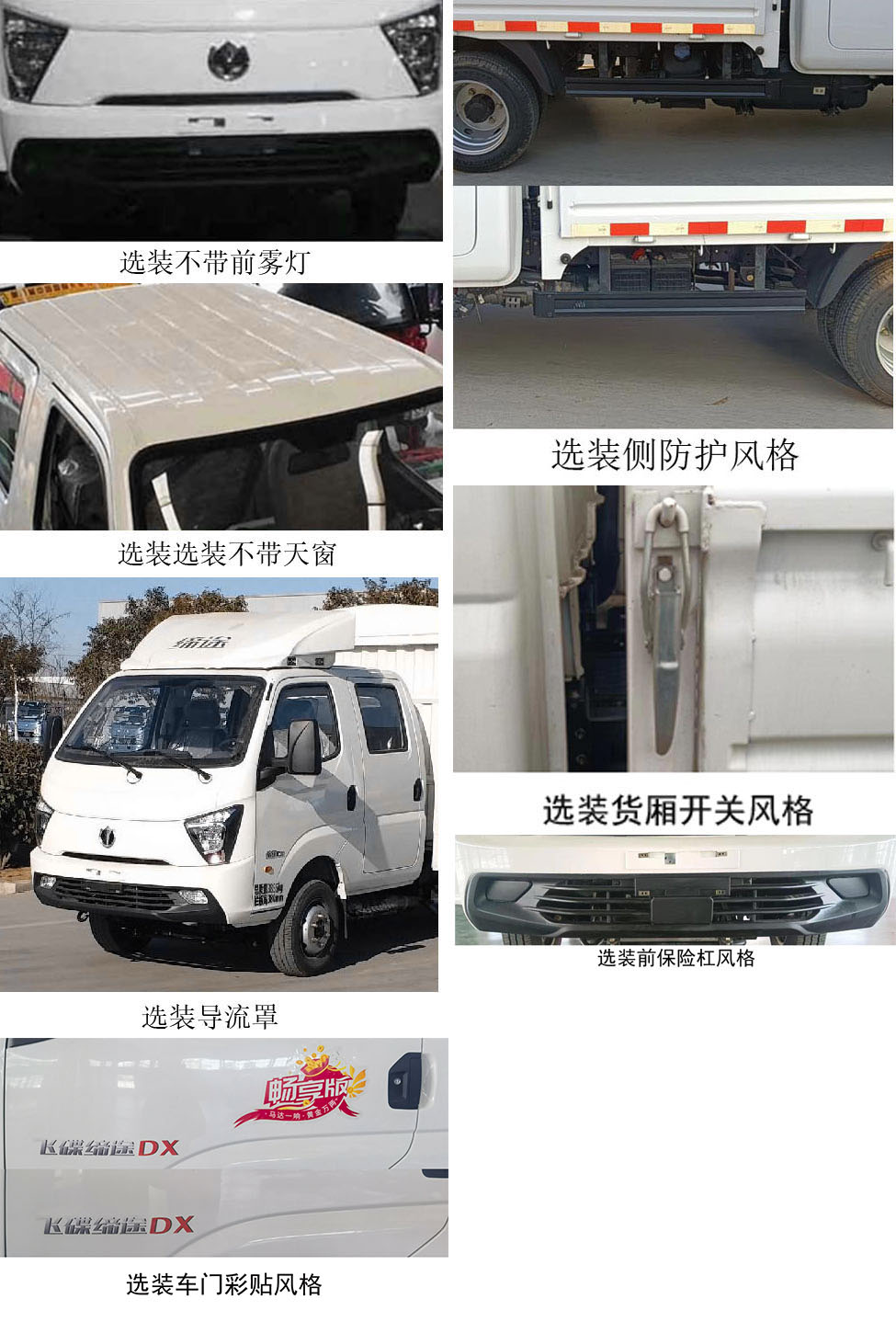 飛碟牌FD5042CCYR66K6-3倉柵式運輸車公告圖片