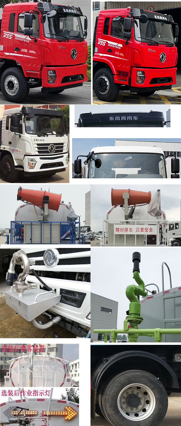 帝王環(huán)衛(wèi)牌HDW5160GPSD6綠化噴灑車公告圖片