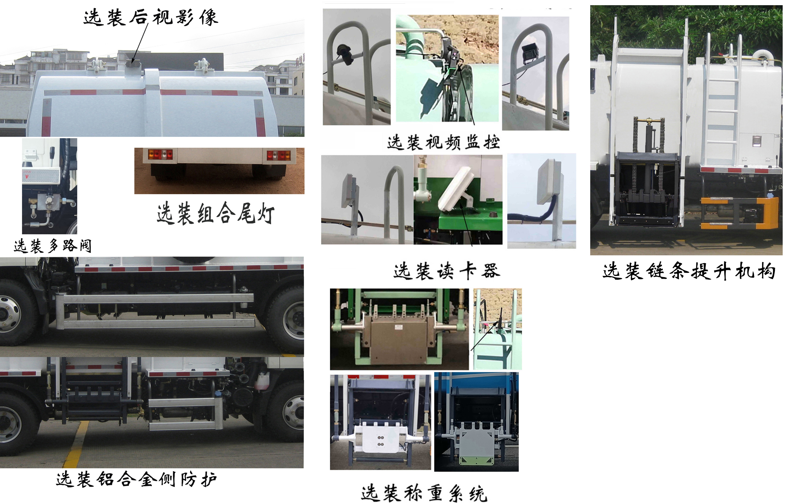 福龍馬牌FLM5080TCAJL6餐廚垃圾車公告圖片