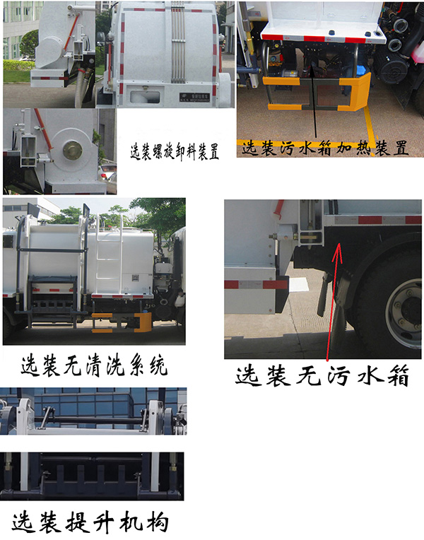 福龍馬牌FLM5080TCAJL6餐廚垃圾車公告圖片