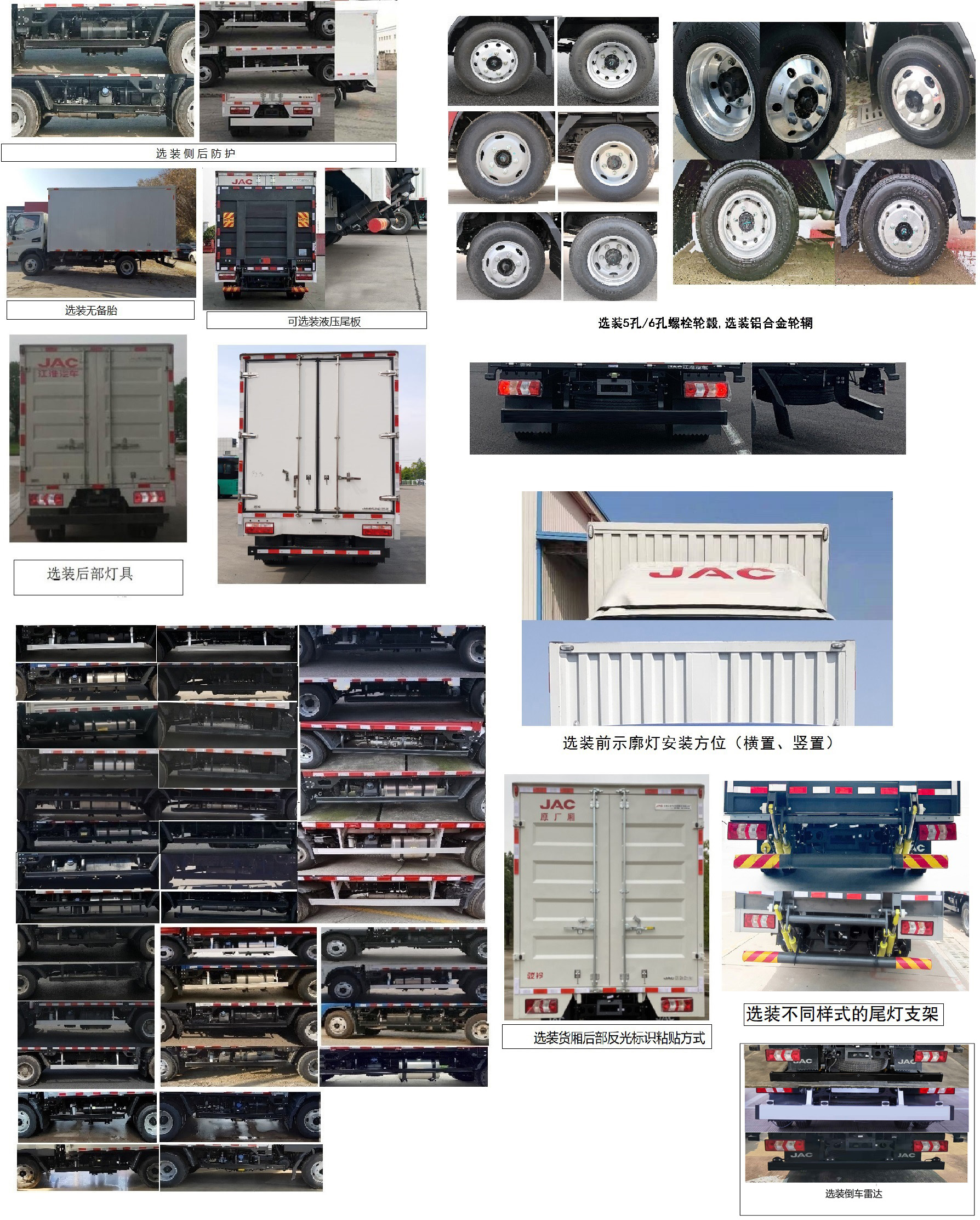 江淮牌HFC5043XXYP32K1C7S廂式運(yùn)輸車公告圖片