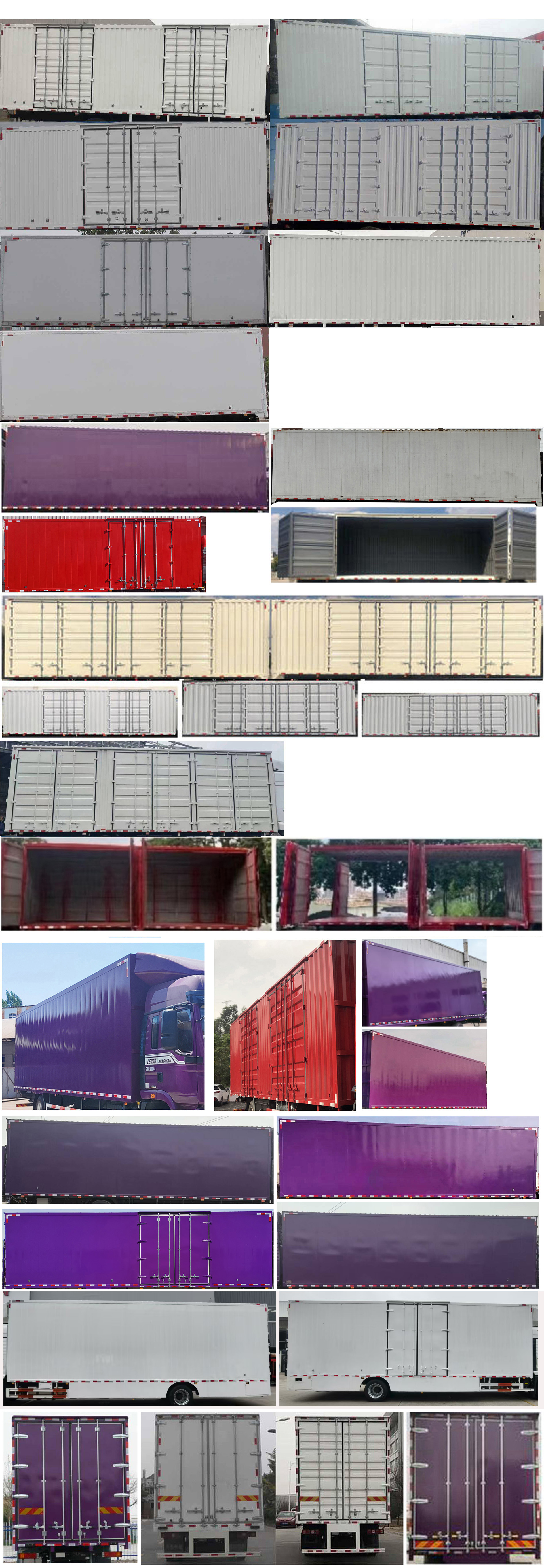 陜汽牌SX5189XXYLA721F2廂式運輸車公告圖片