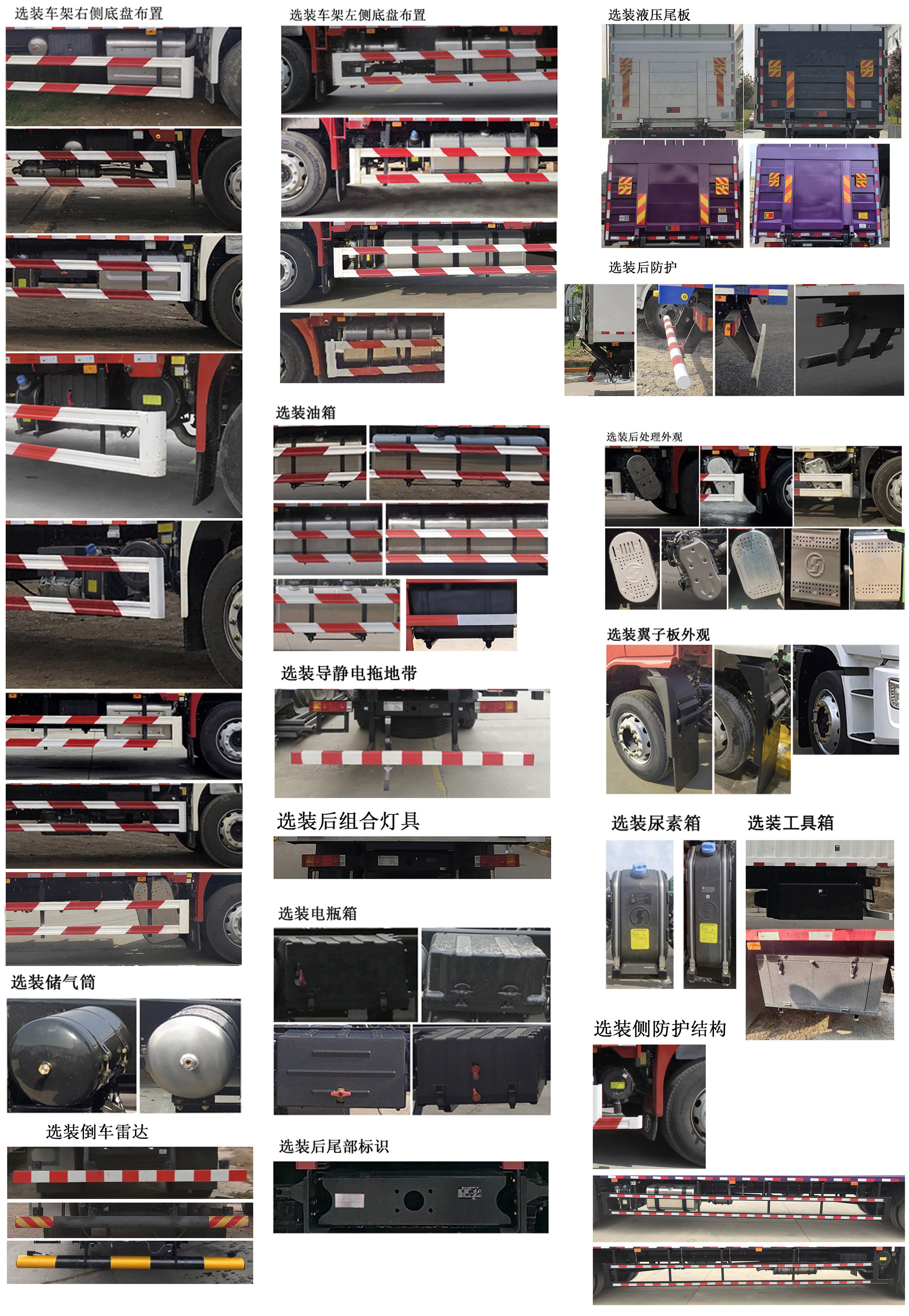 陜汽牌SX5189XXYLA721F2廂式運輸車公告圖片