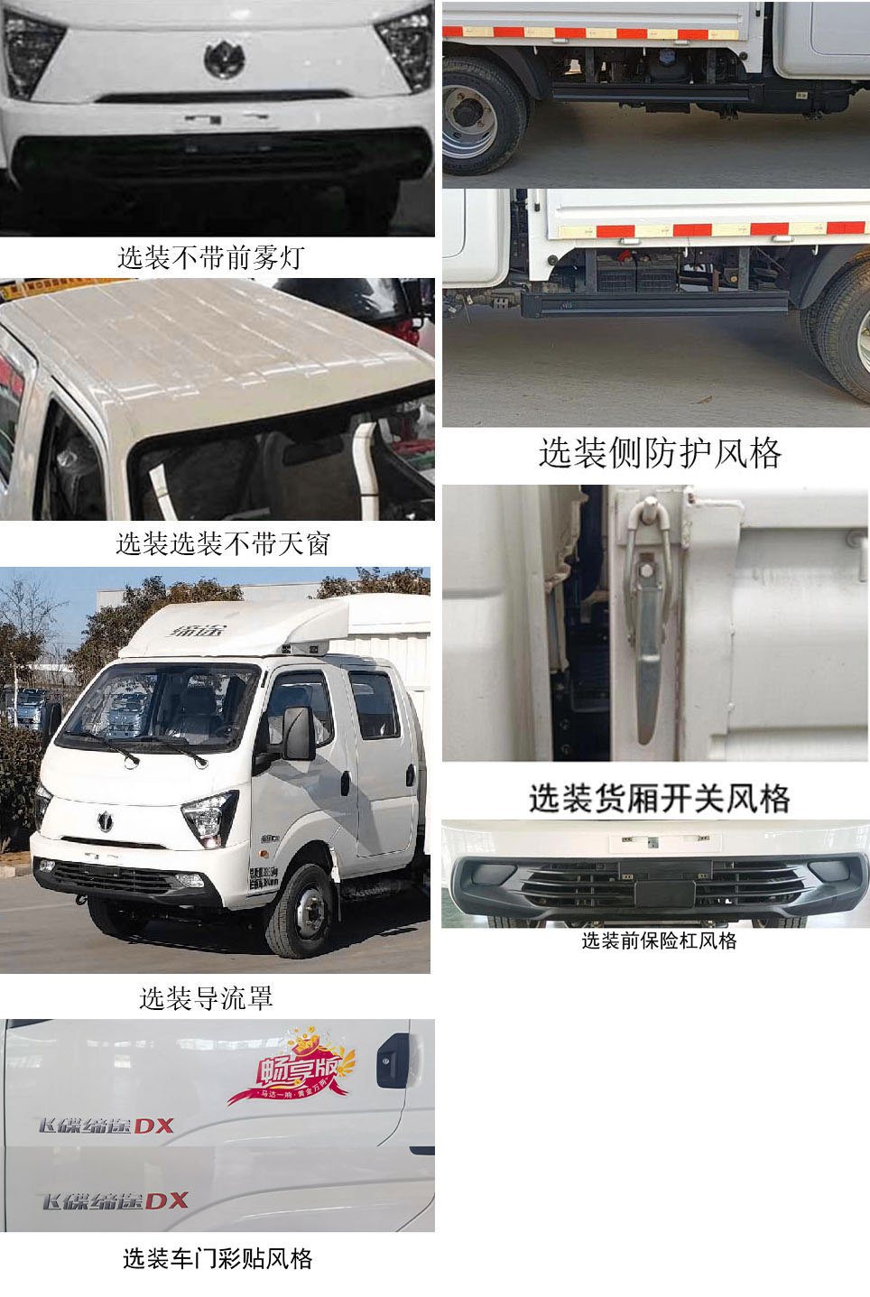 飛碟牌FD5040CCYR66K6-1倉柵式運(yùn)輸車公告圖片