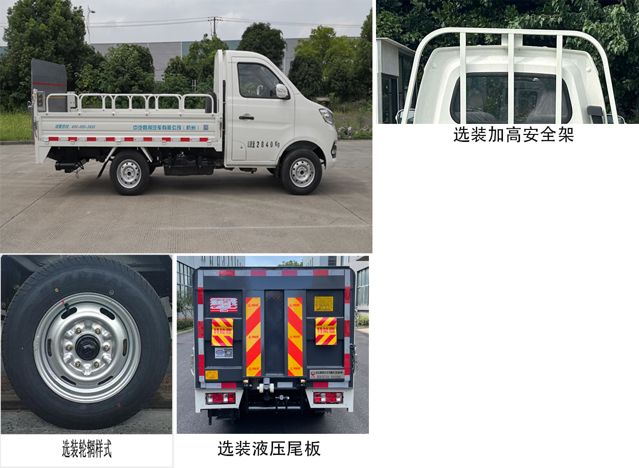 中汽牌ZQZ5033CTYSC6桶裝垃圾運(yùn)輸車公告圖片