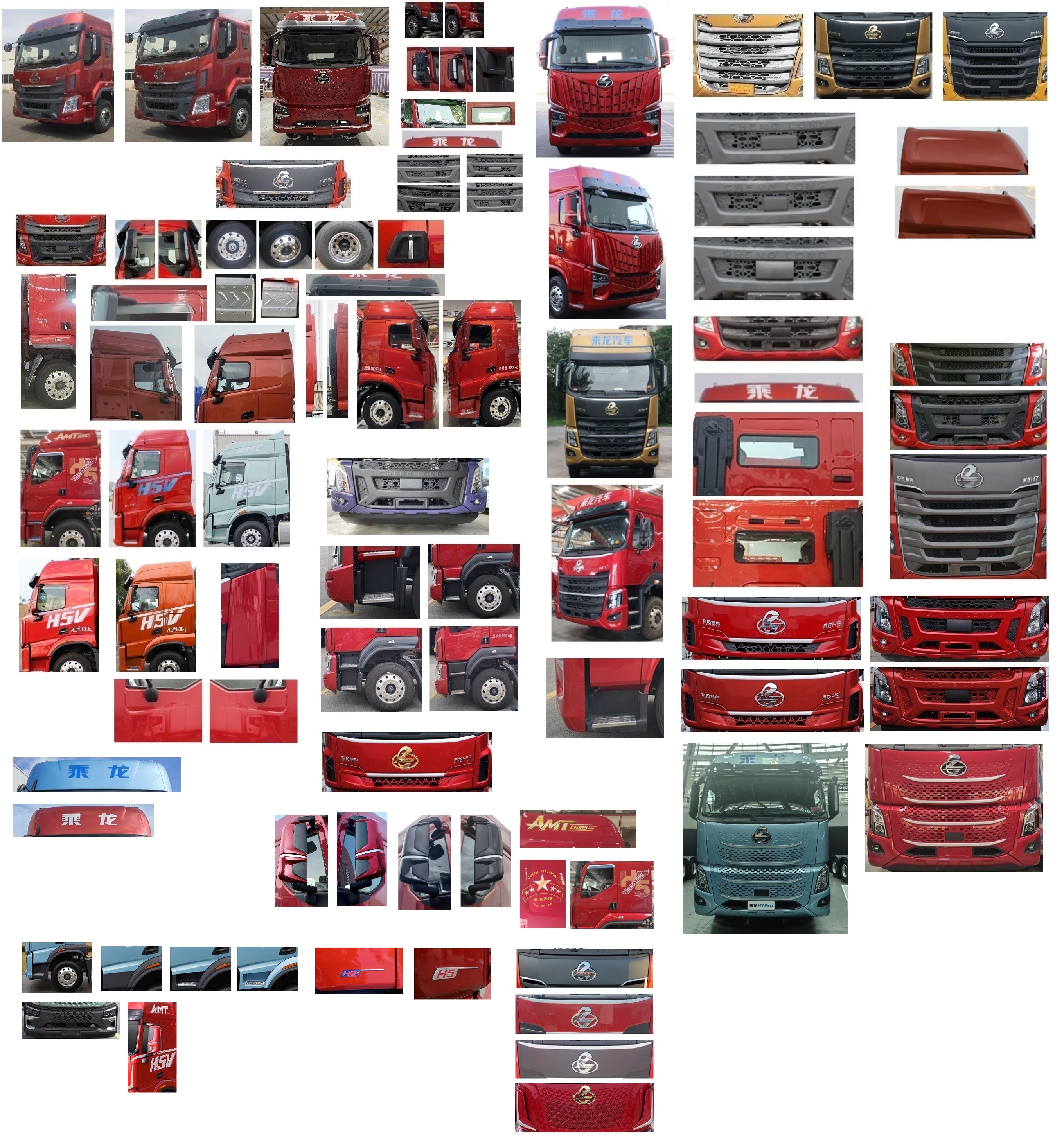 乘龍牌LZ5180CCQH5AC1畜禽運(yùn)輸車公告圖片