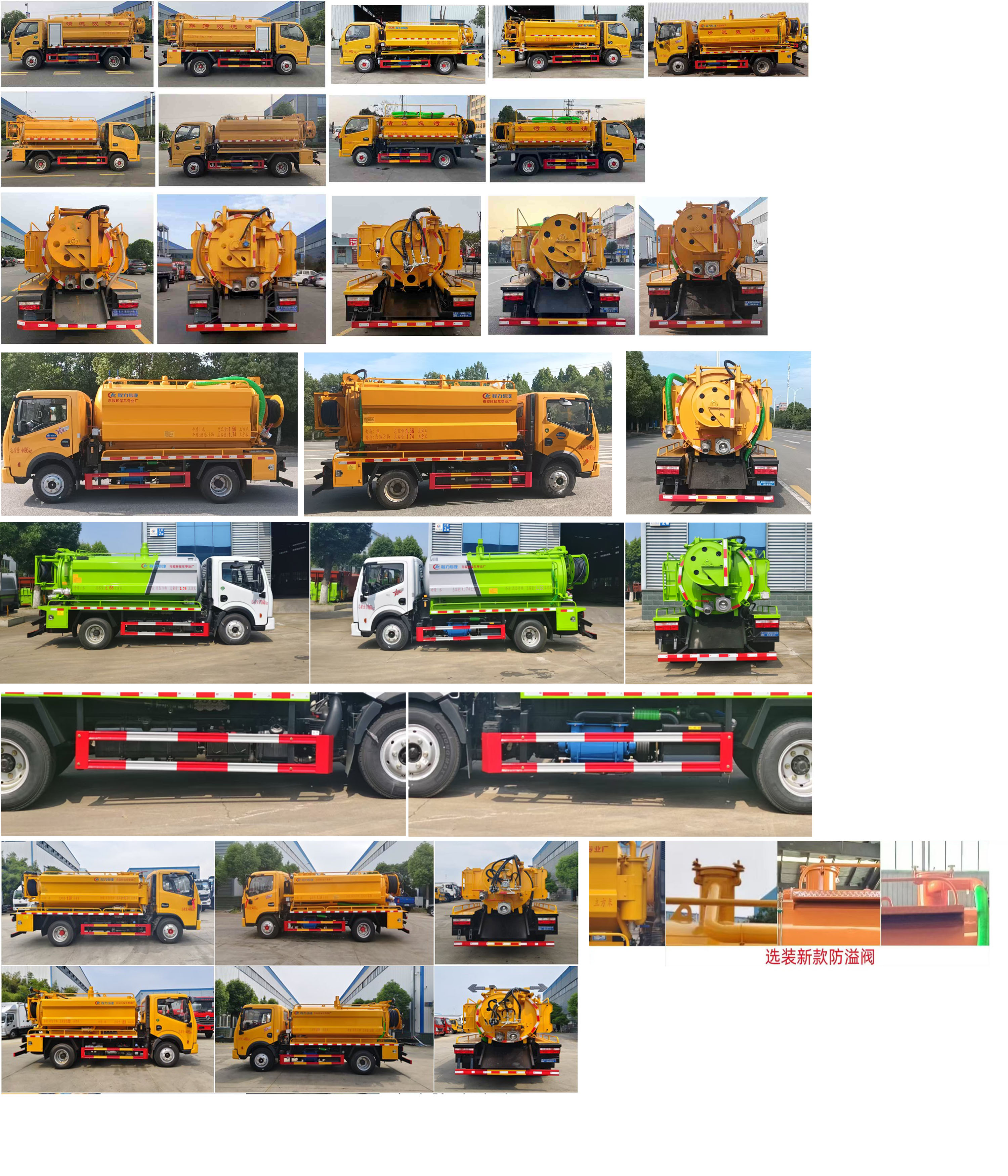 東風(fēng)股份多利卡D6 CLW5040GQW6清洗吸污車公告圖片