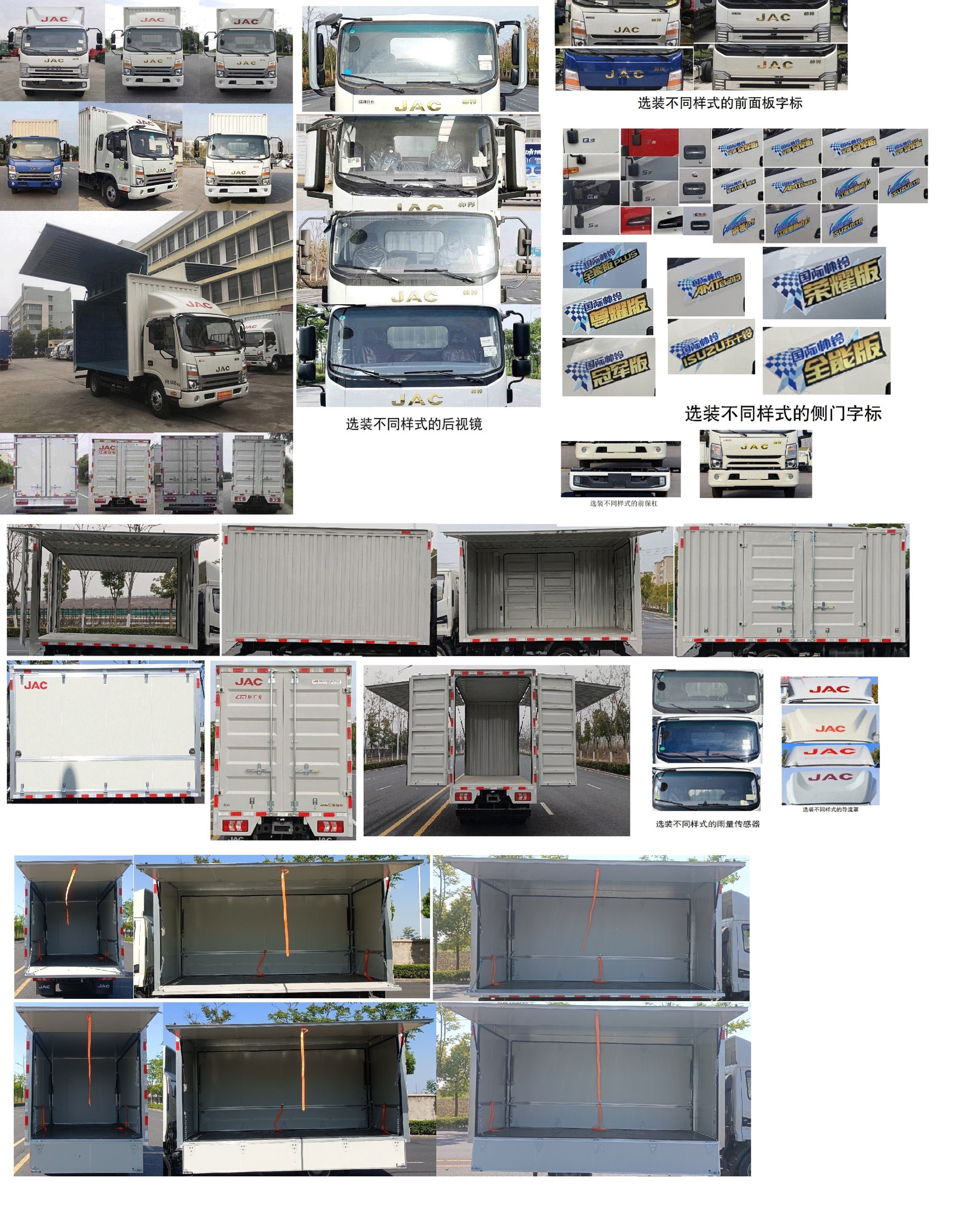 江淮牌HFC5048XYKP71K3C7S翼開啟廂式車公告圖片