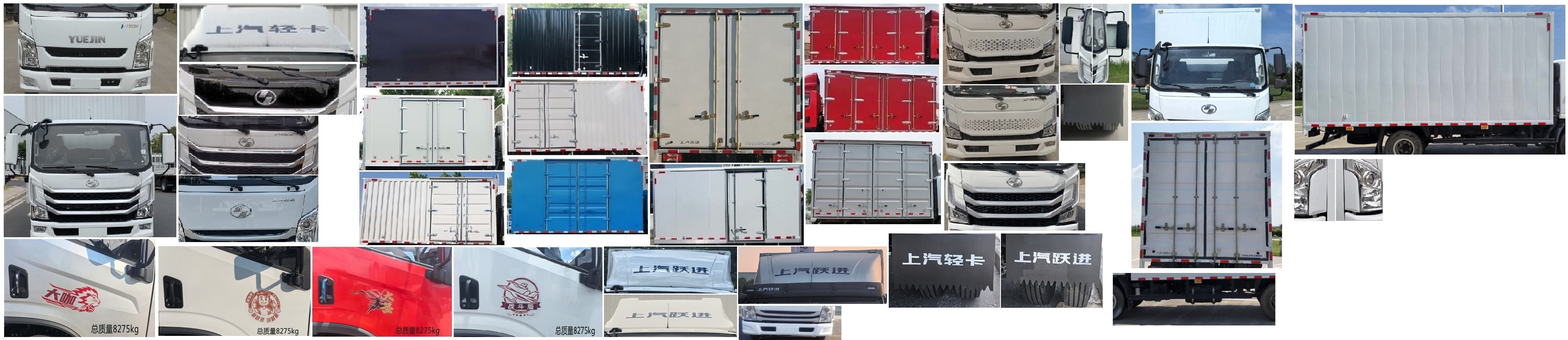 躍進牌SH5083XXYZFDDWZ廂式運輸車公告圖片