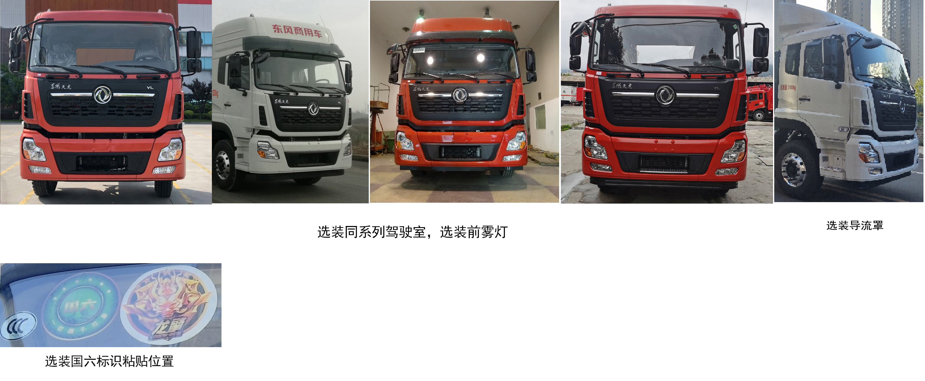 東風牌DFH5310XYKAX7翼開啟廂式車公告圖片