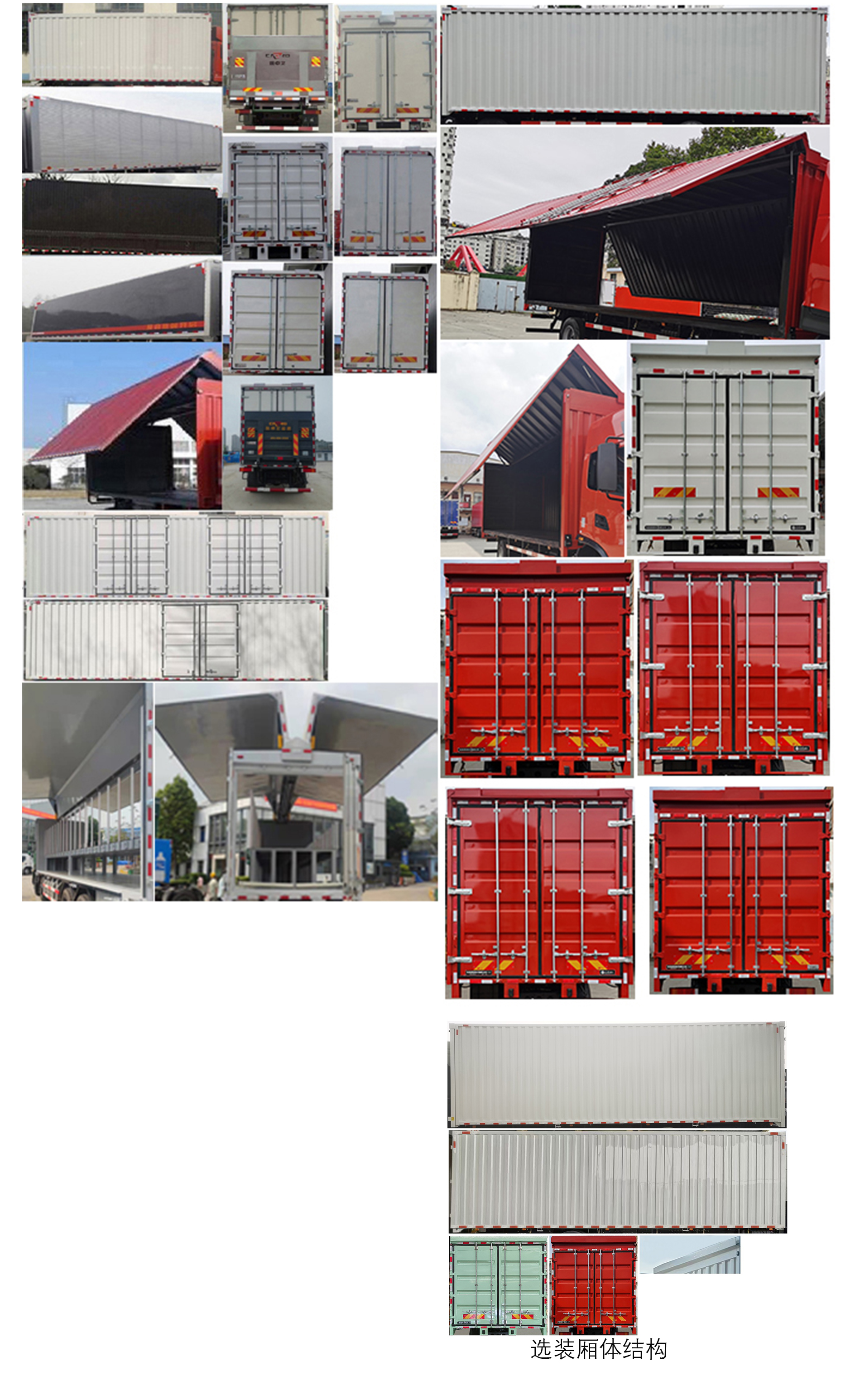 東風牌DFH5310XYKAX7翼開啟廂式車公告圖片