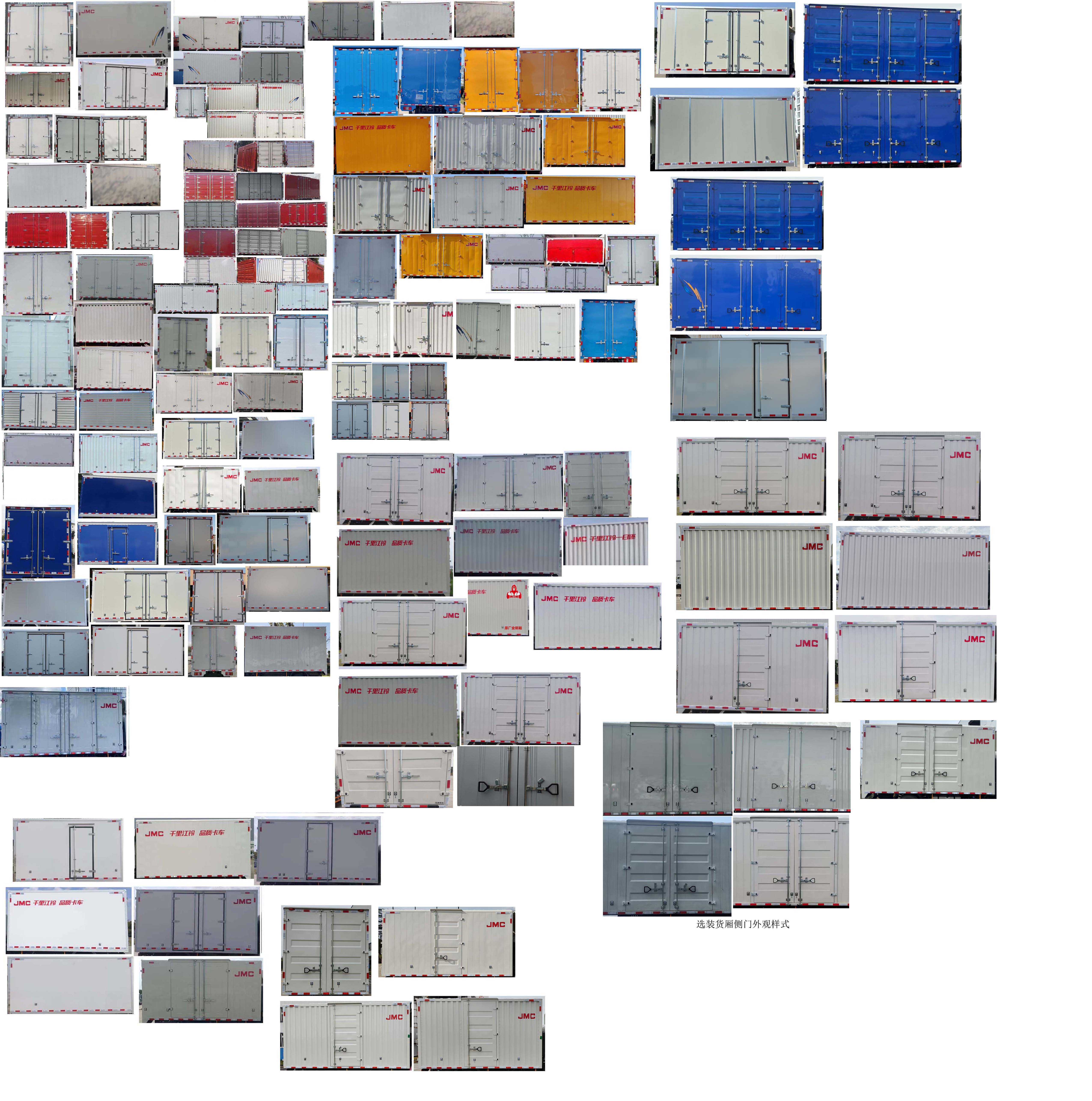 江鈴牌JX5043XXYTG26廂式運(yùn)輸車公告圖片