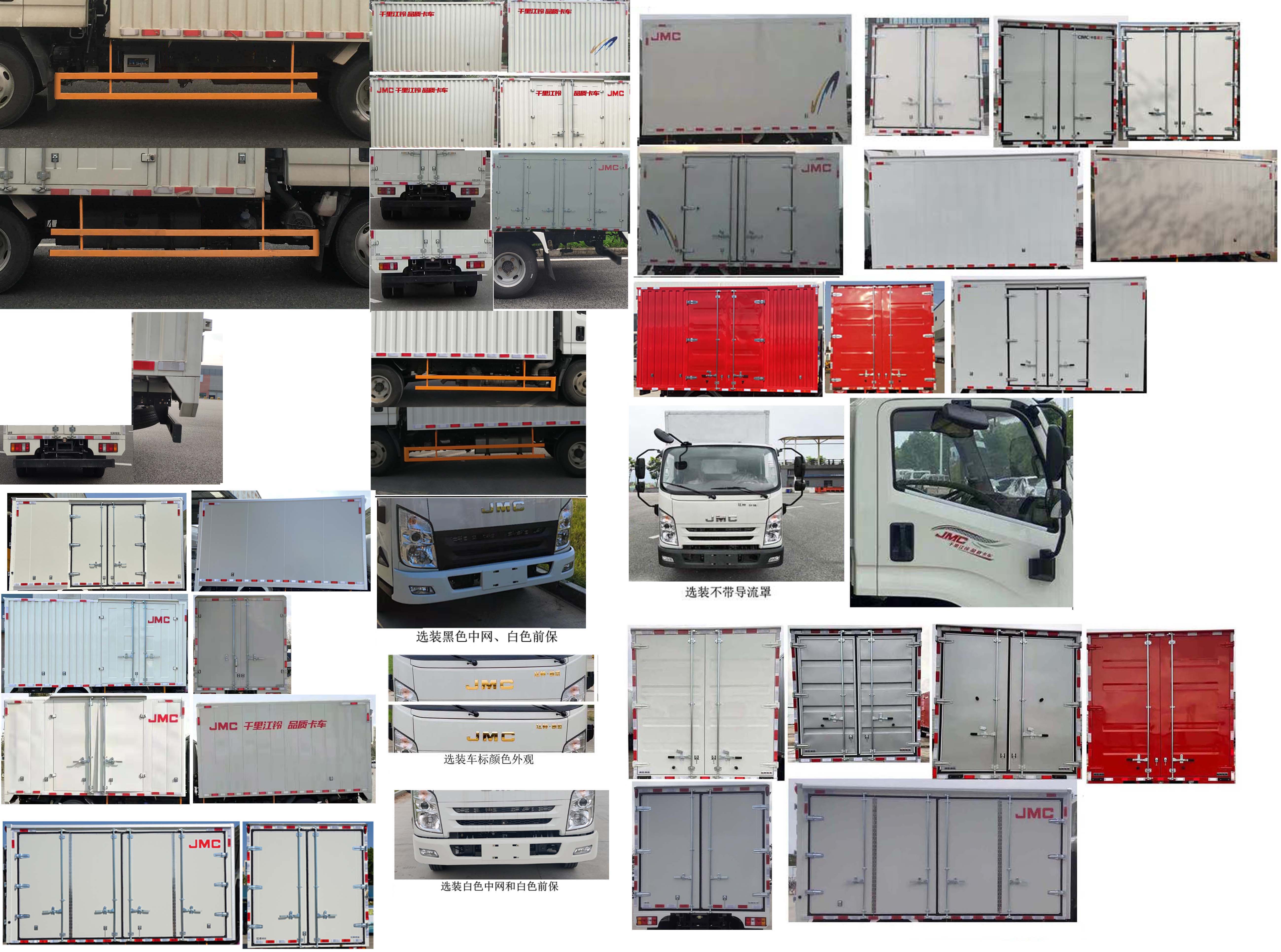 江鈴牌JX5043XXYTG26廂式運(yùn)輸車公告圖片