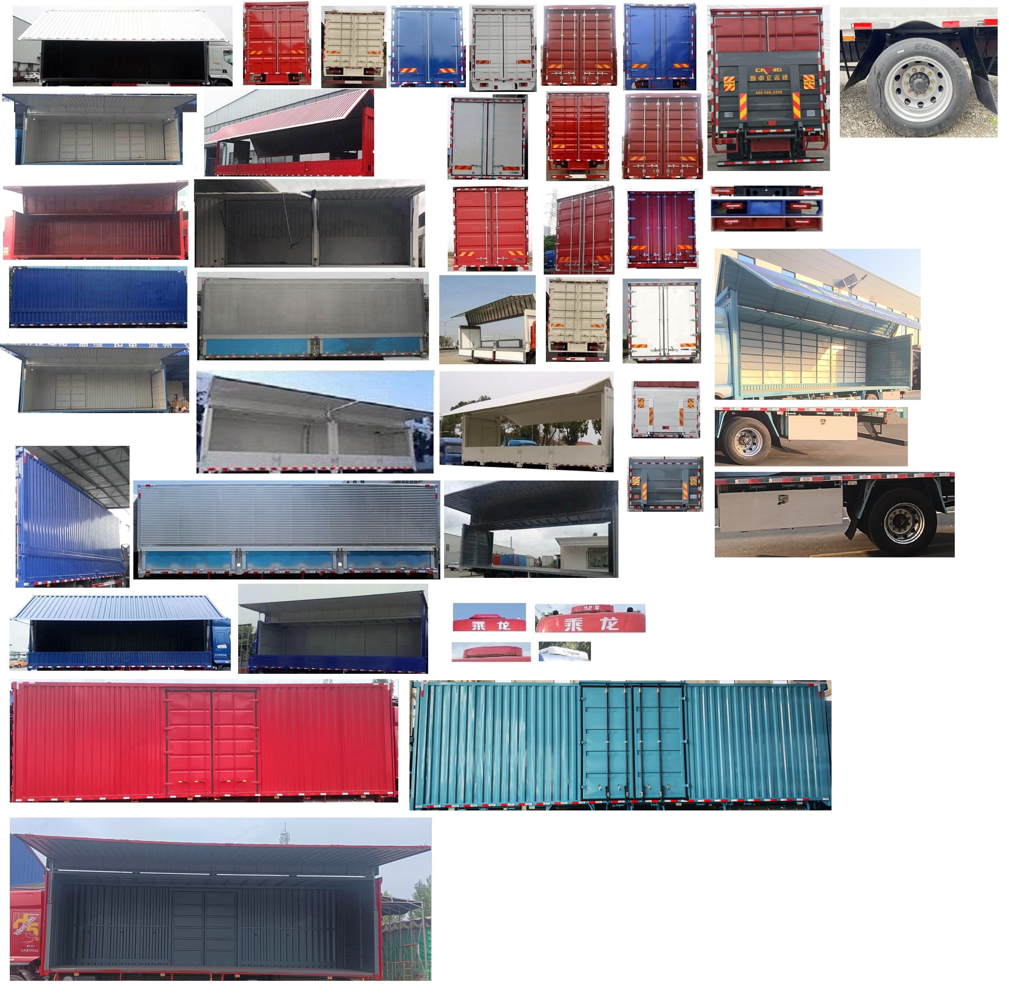 乘龍牌LZ5180XYKH5AC1翼開啟廂式車公告圖片