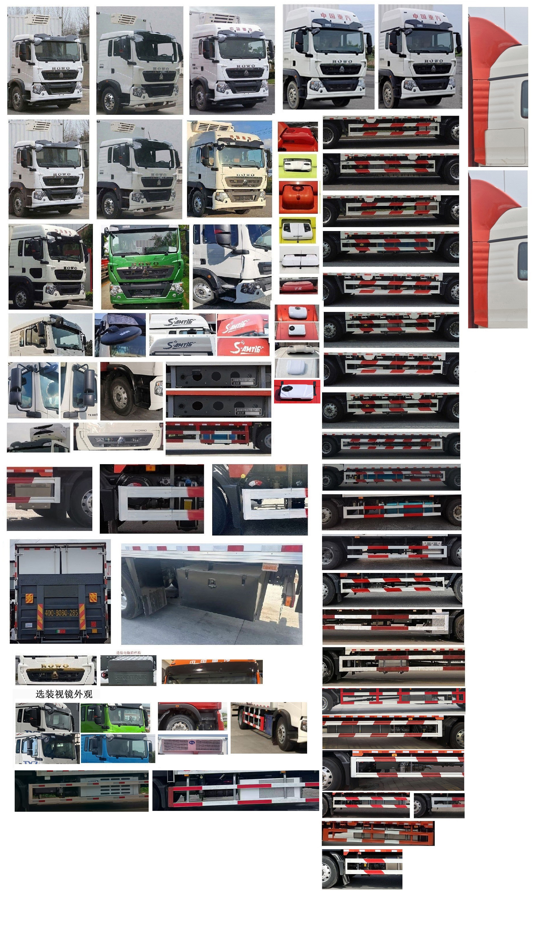 豪沃牌ZZ5187XLCN561GF1冷藏車公告圖片