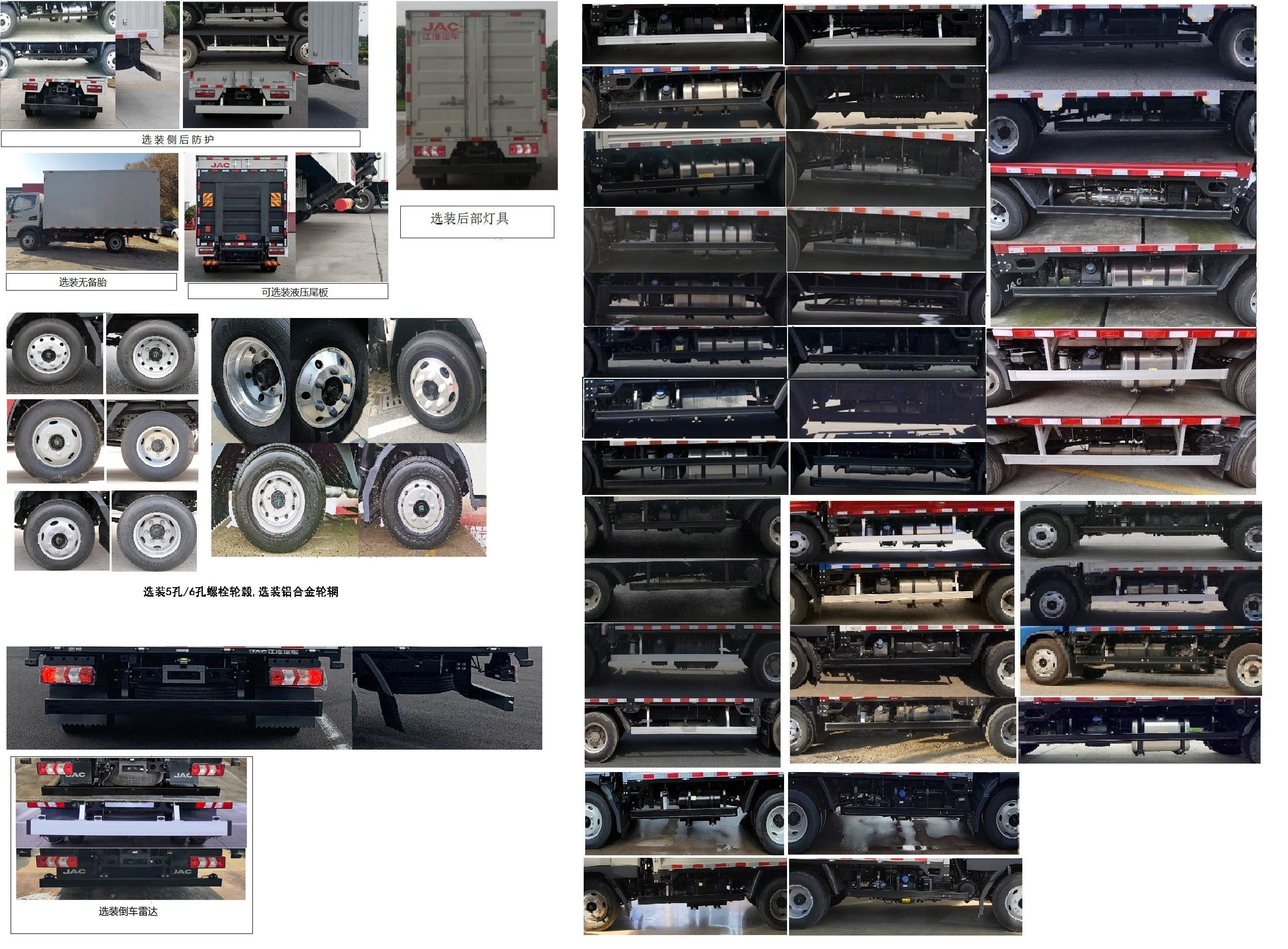 江淮牌HFC5048XXYB31K5C7S廂式運輸車公告圖片