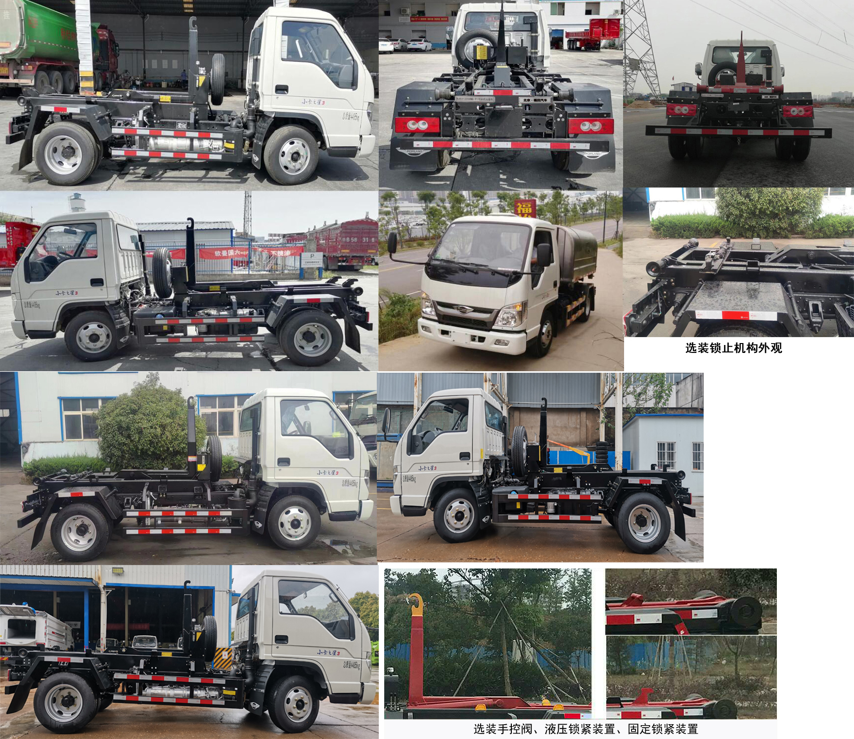 福田牌BJ5042ZXXE6-H1車廂可卸式垃圾車公告圖片