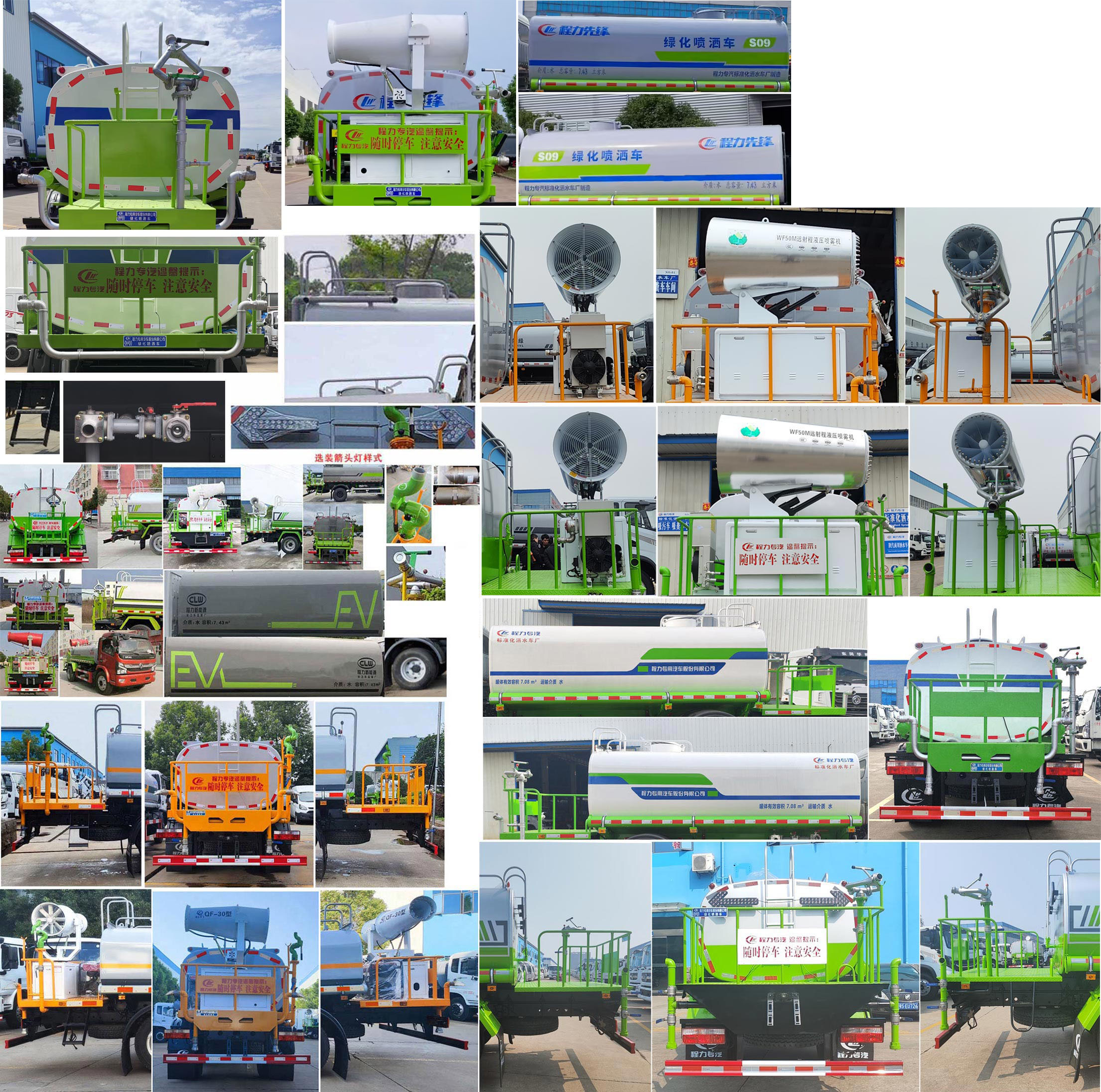 東風股份多利卡D7 CLW5120GPSE6綠化噴灑車公告圖片