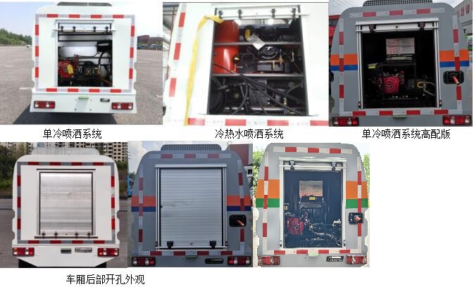 重特牌QYZ5030GXS6清洗灑水車公告圖片