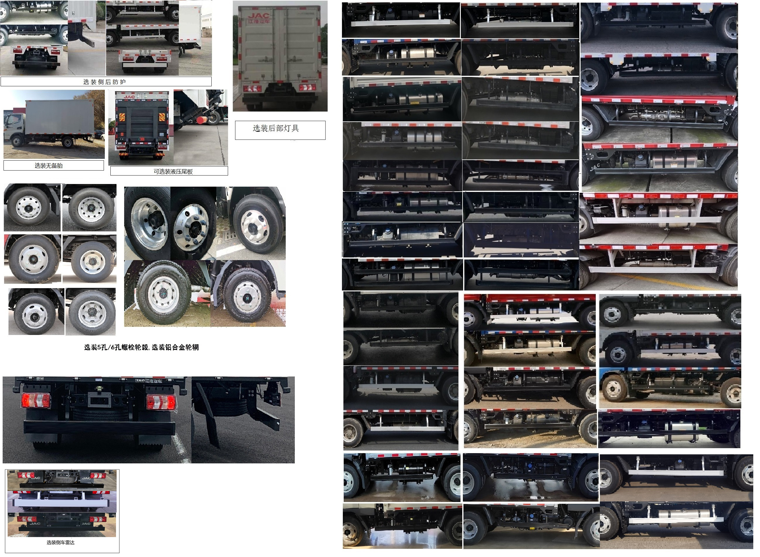 江淮牌HFC5048XXYP31K5C7S廂式運輸車公告圖片