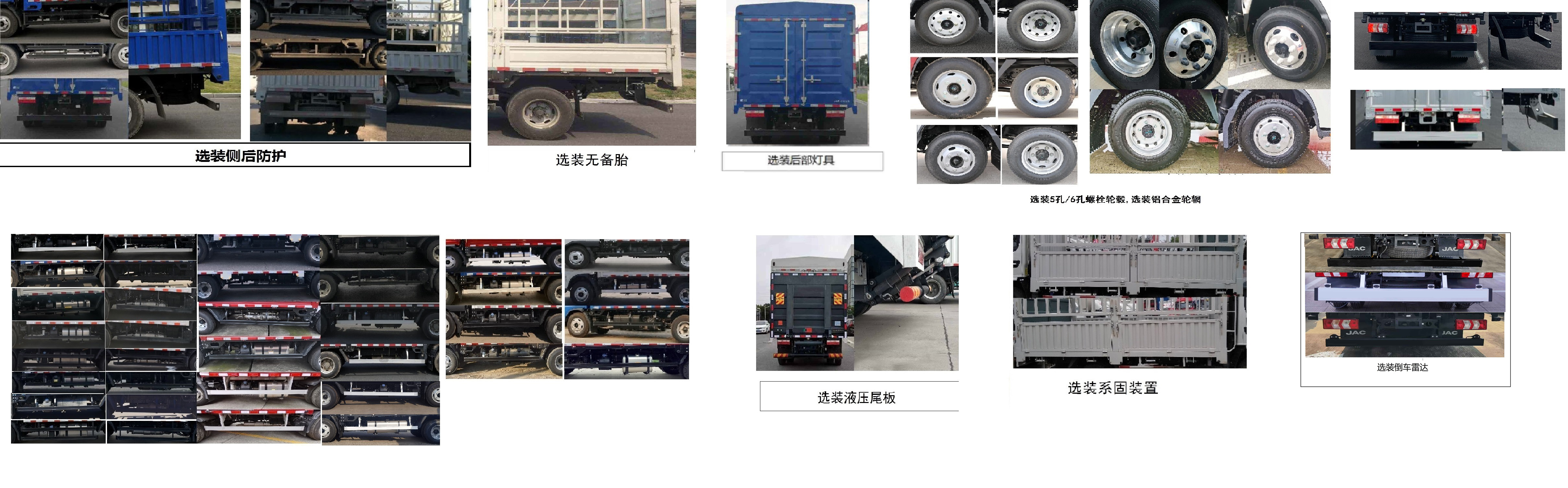 江淮牌HFC5048CCYP31K5C7S倉柵式運輸車公告圖片