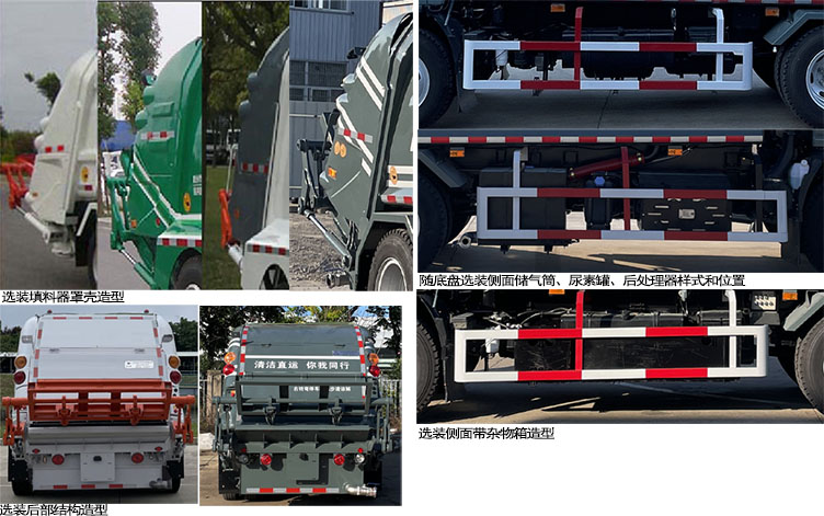 悅達牌YD5110ZYSQLE6壓縮式垃圾車公告圖片