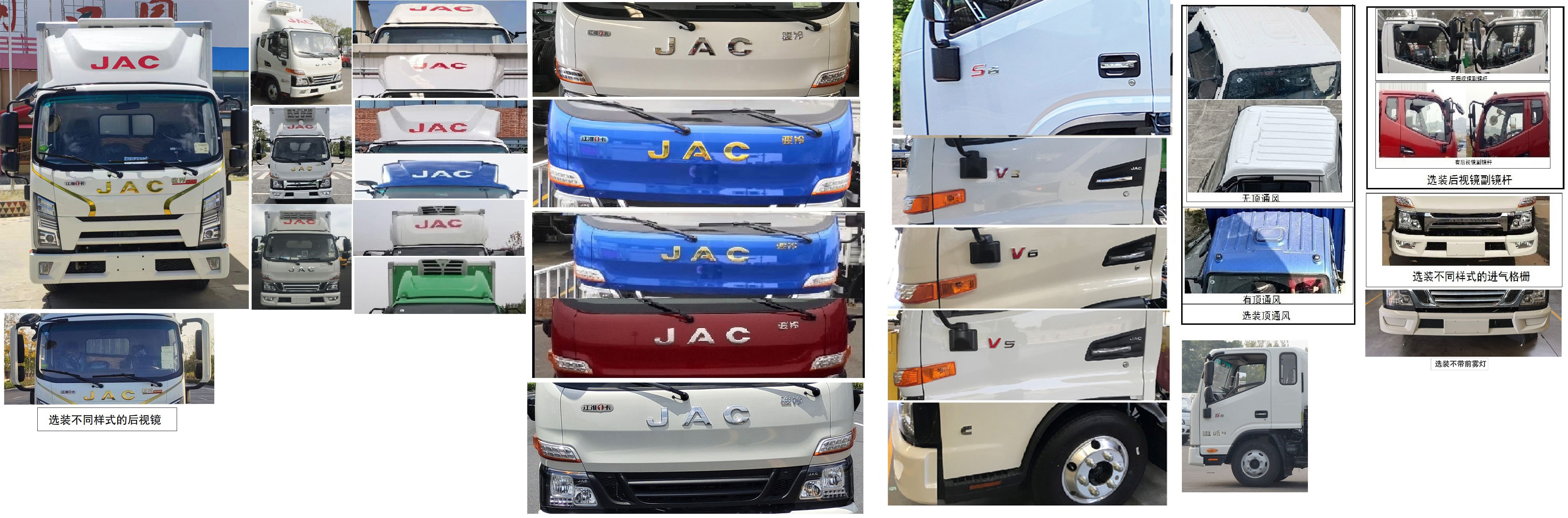 江淮牌HFC5043XLCP32K1C7S冷藏車公告圖片