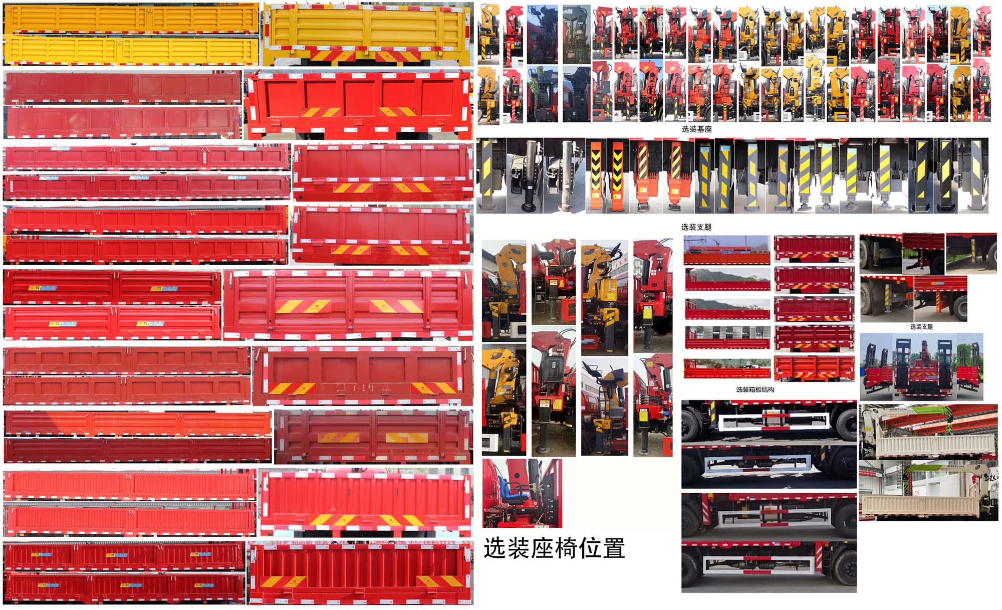 福田牌BJ5144JSQKPDA-03隨車起重運(yùn)輸車公告圖片