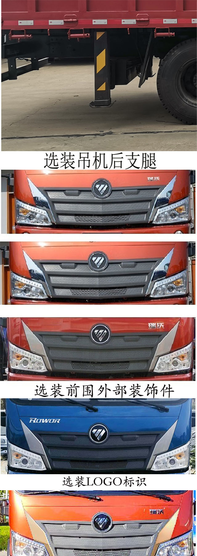 福田牌BJ5144JSQKPDA-03隨車起重運(yùn)輸車公告圖片