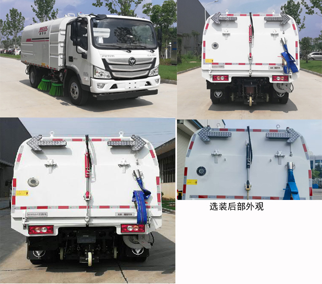 福田牌BJ5084TSLE6-H1掃路車公告圖片