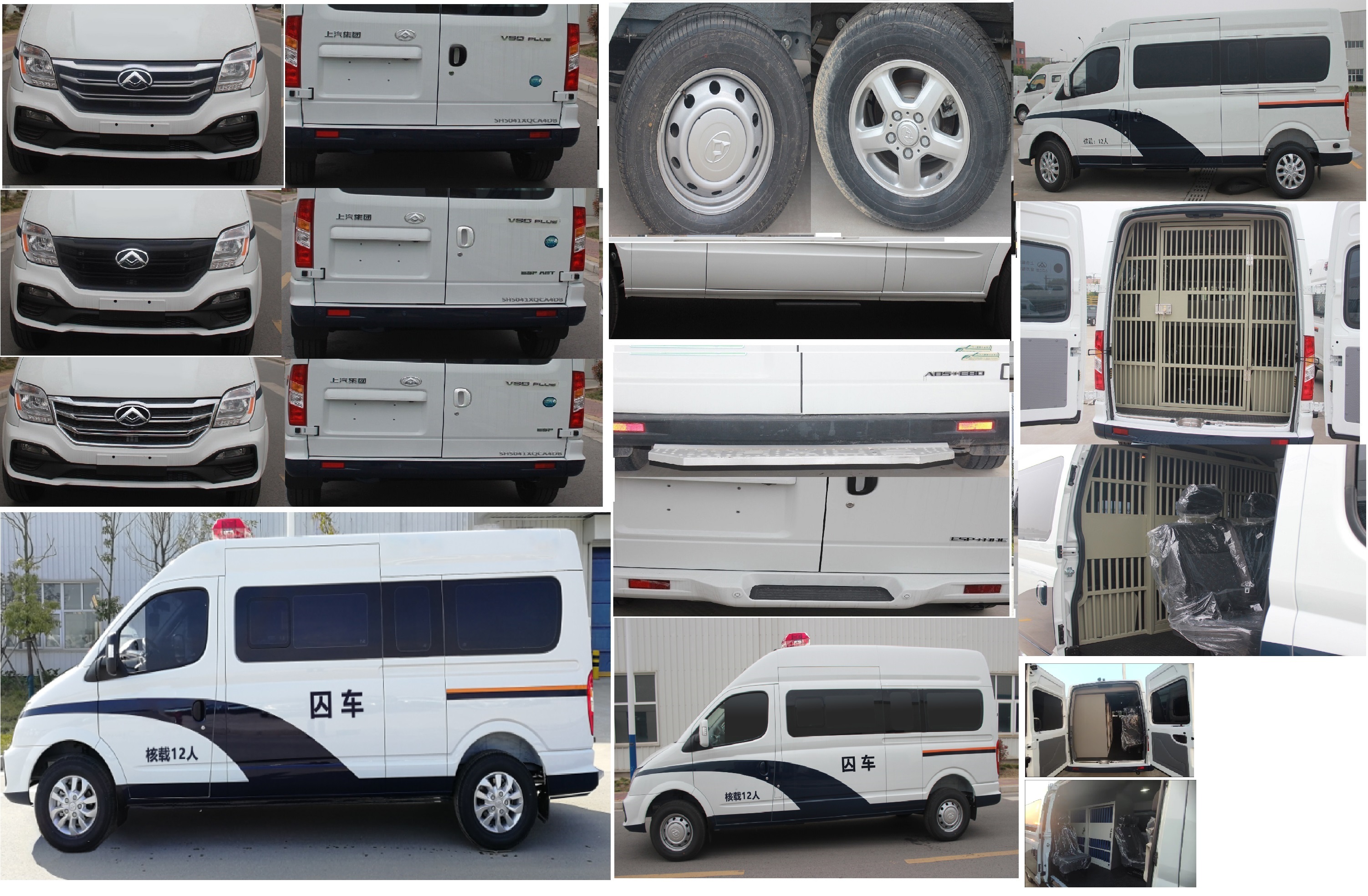 大通牌SH5041XQCA4DB囚車公告圖片