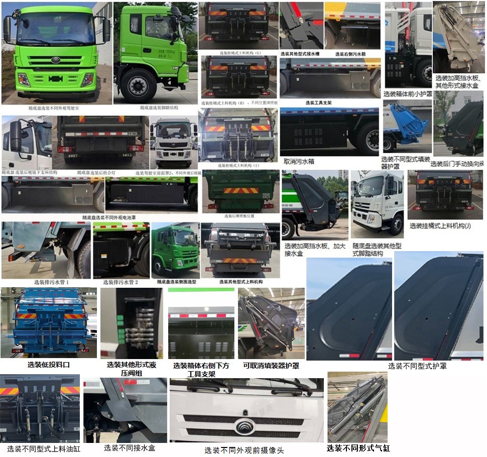 宇通牌YTZ5180ZYSD0BEV純電動壓縮式垃圾車公告圖片