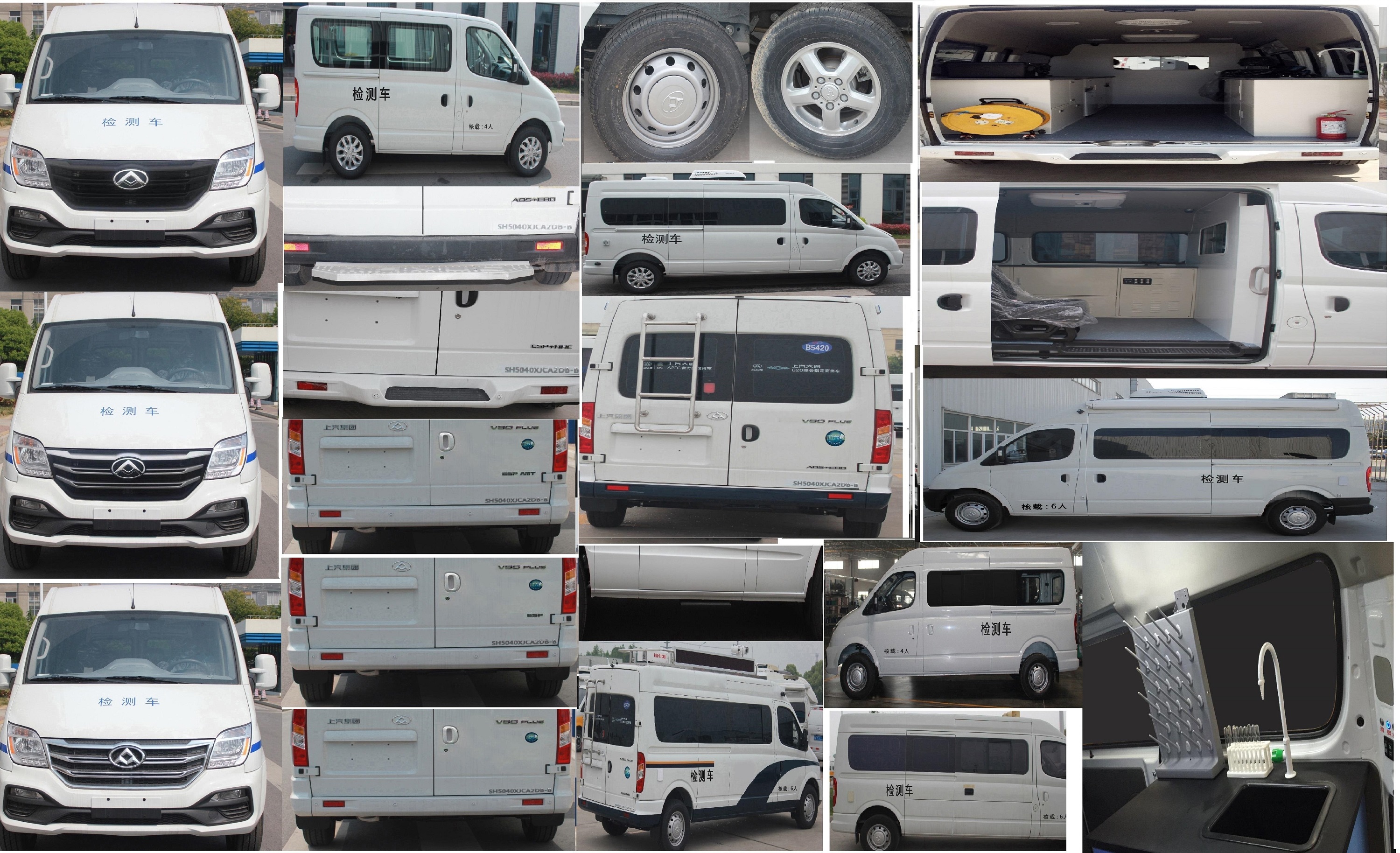 大通牌SH5040XJCA2DB-B檢測(cè)車(chē)公告圖片