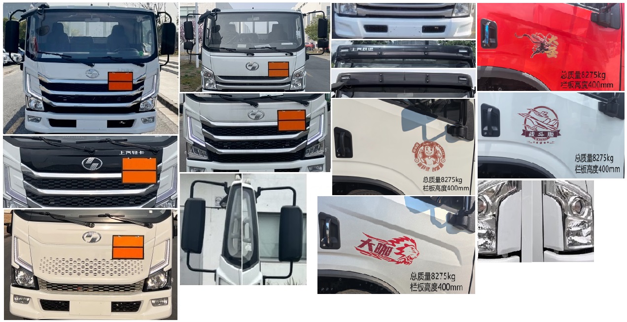 躍進(jìn)牌SH5083TQPZFDDWZ氣瓶運(yùn)輸車(chē)公告圖片