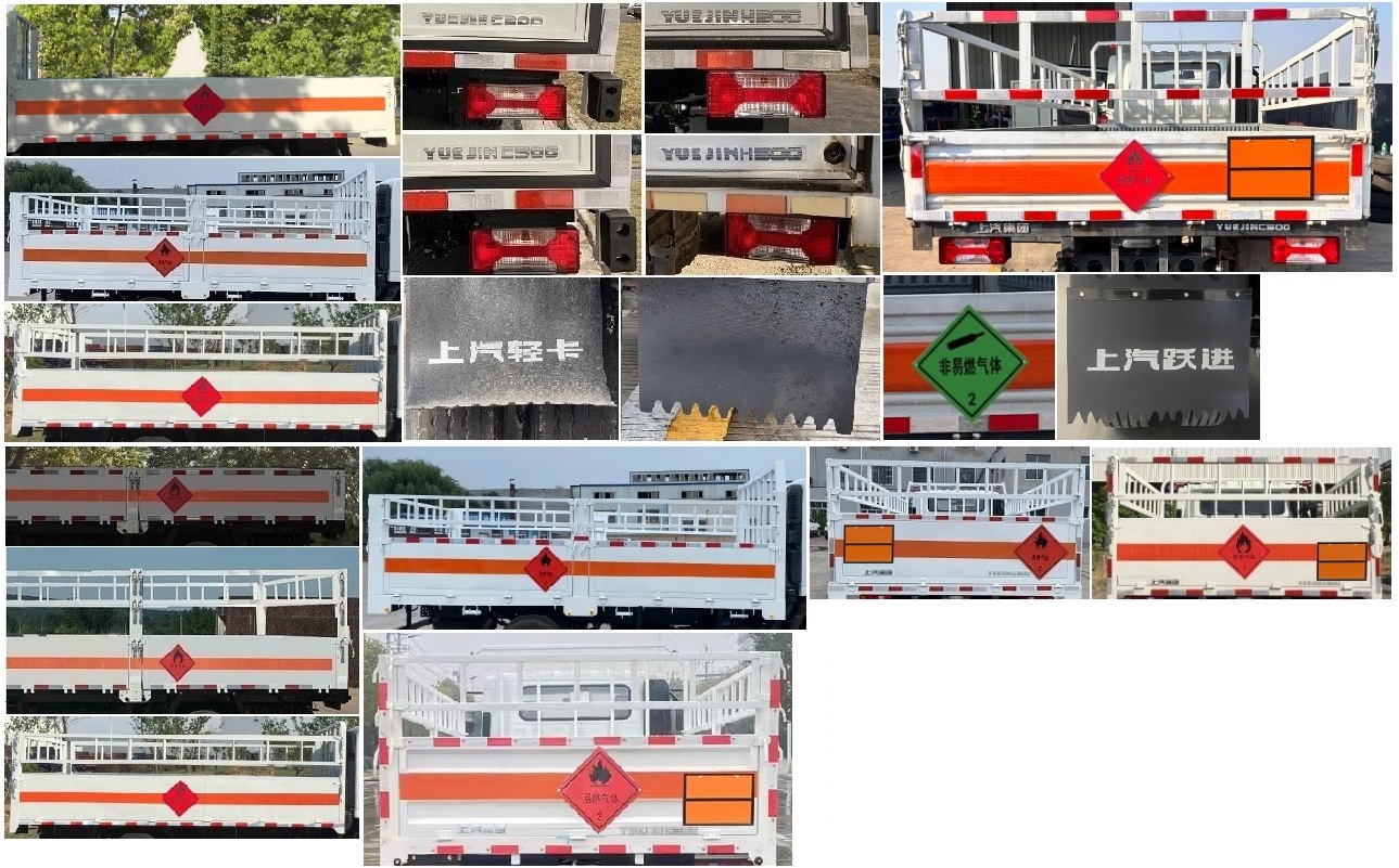 躍進(jìn)牌SH5083TQPZFDDWZ氣瓶運(yùn)輸車(chē)公告圖片