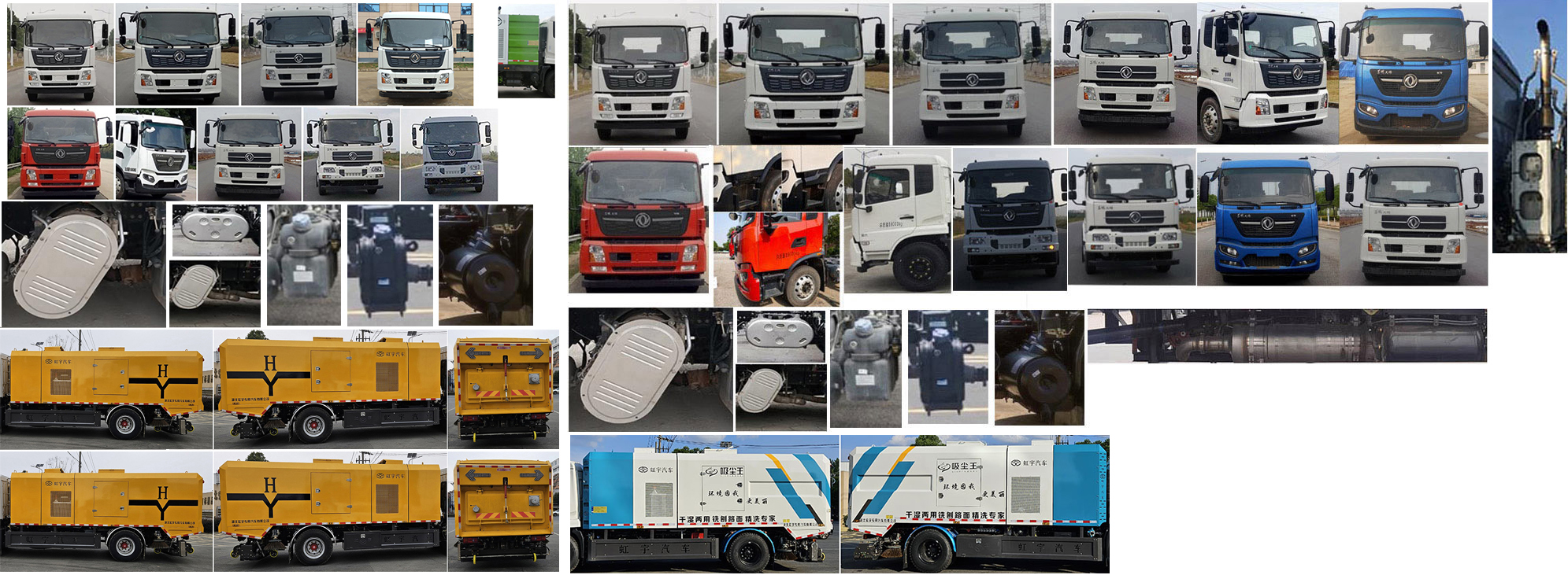 東風(fēng)天錦VR HYS5180TXCE6吸塵車公告圖片