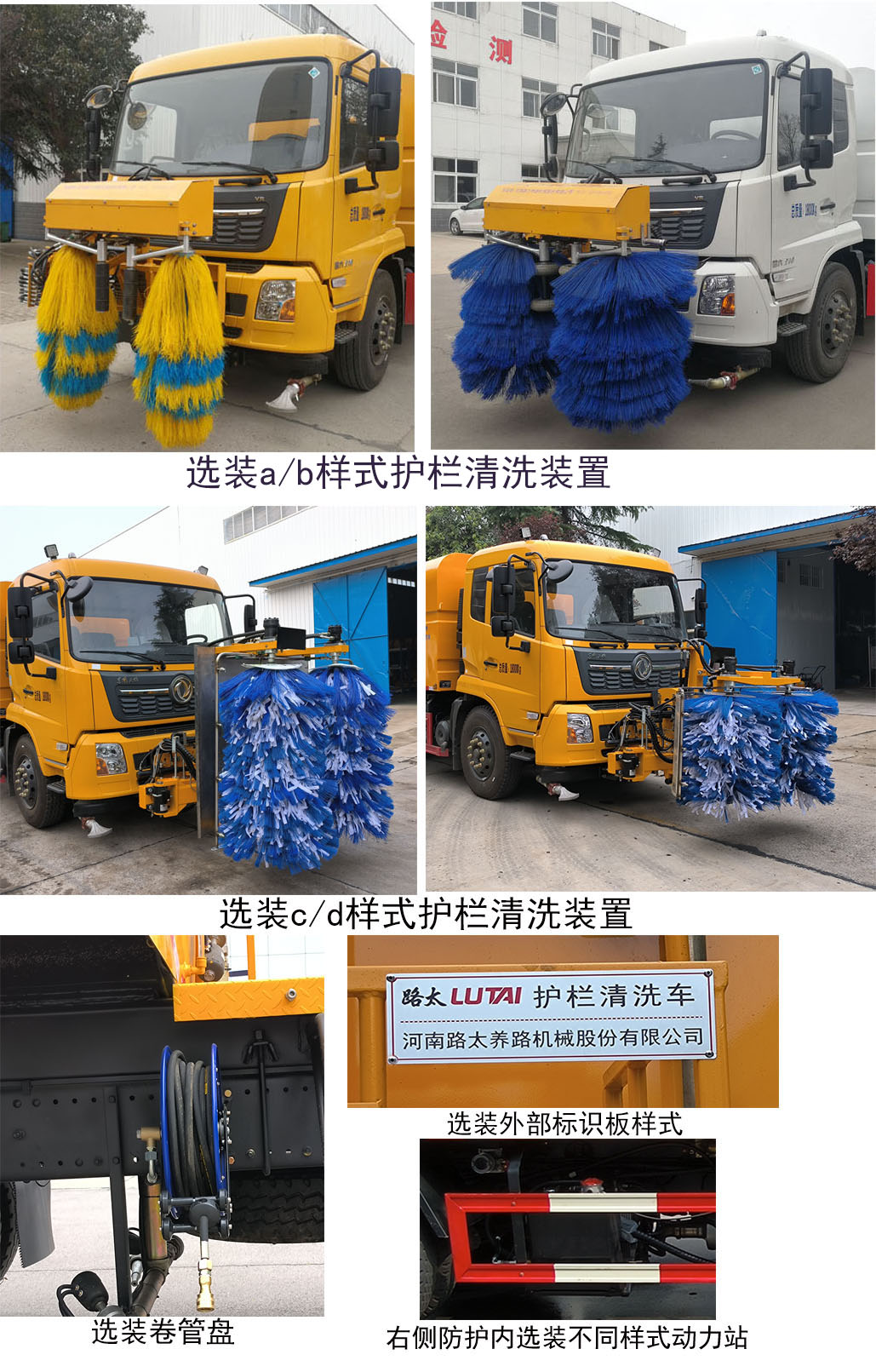 路太牌LTZ5180GQX6DF護欄清洗車公告圖片