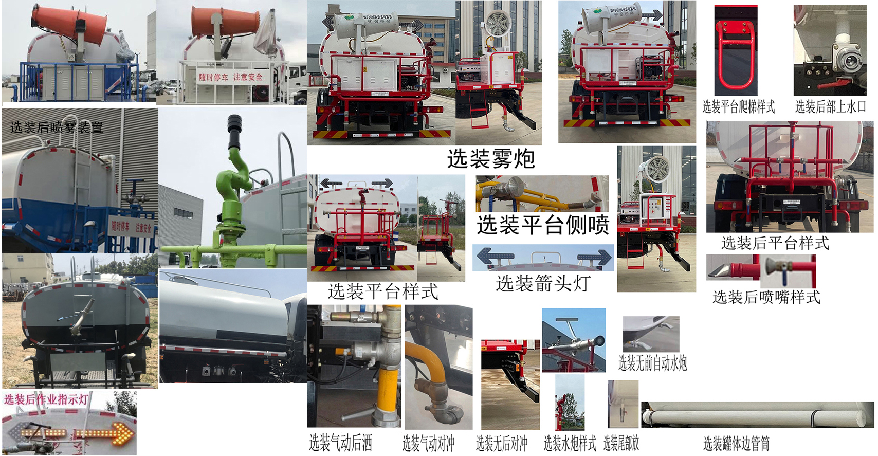 東風(fēng)專底-D3 HDW5161GPSD6綠化噴灑車公告圖片