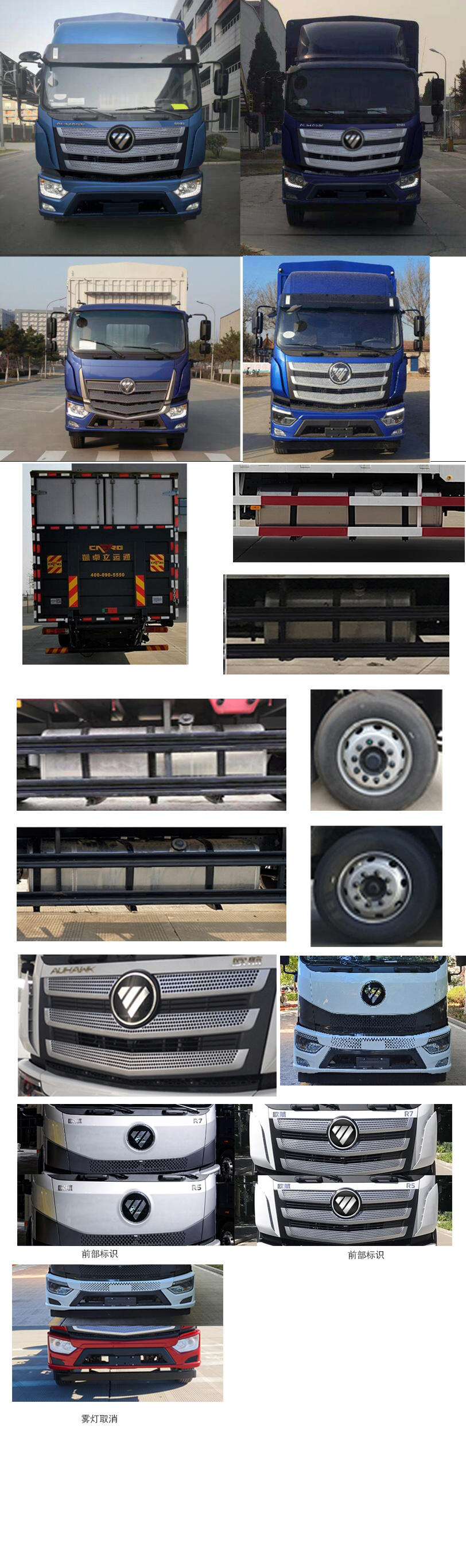 福田牌BJ5186CCY-3M倉柵式運(yùn)輸車公告圖片