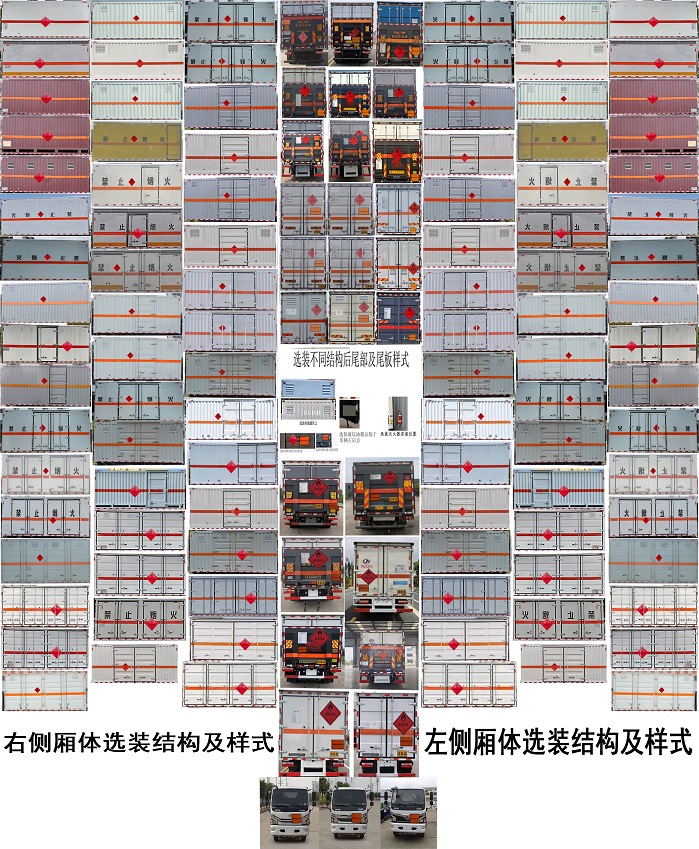 程力威牌CLW5120XRYE6易燃液體廂式運(yùn)輸車公告圖片