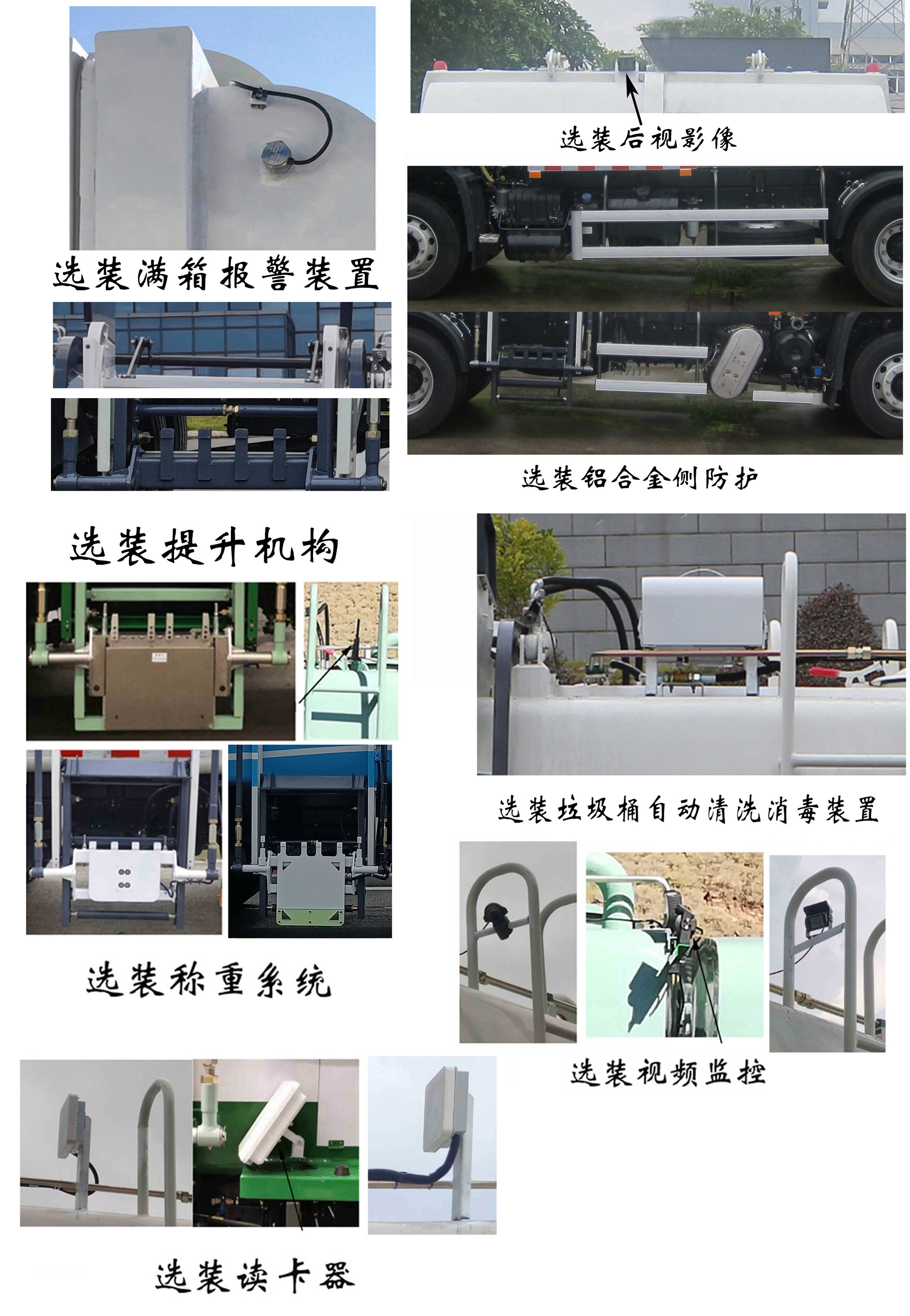 福龍馬牌FLM5180TCADF6餐廚垃圾車公告圖片