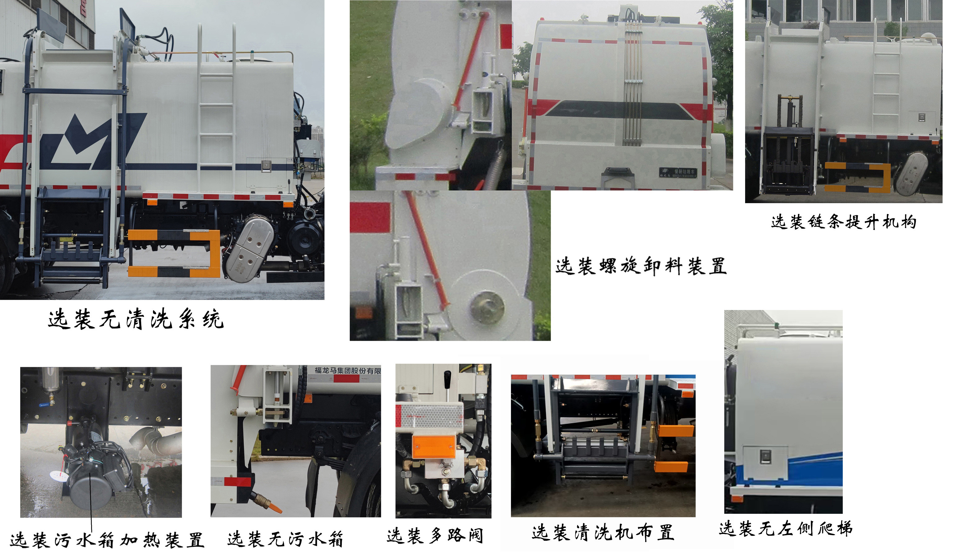 福龍馬牌FLM5180TCADF6餐廚垃圾車公告圖片