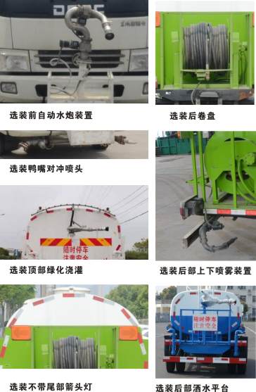 琴臺(tái)牌QT5070GQXE6清洗車公告圖片