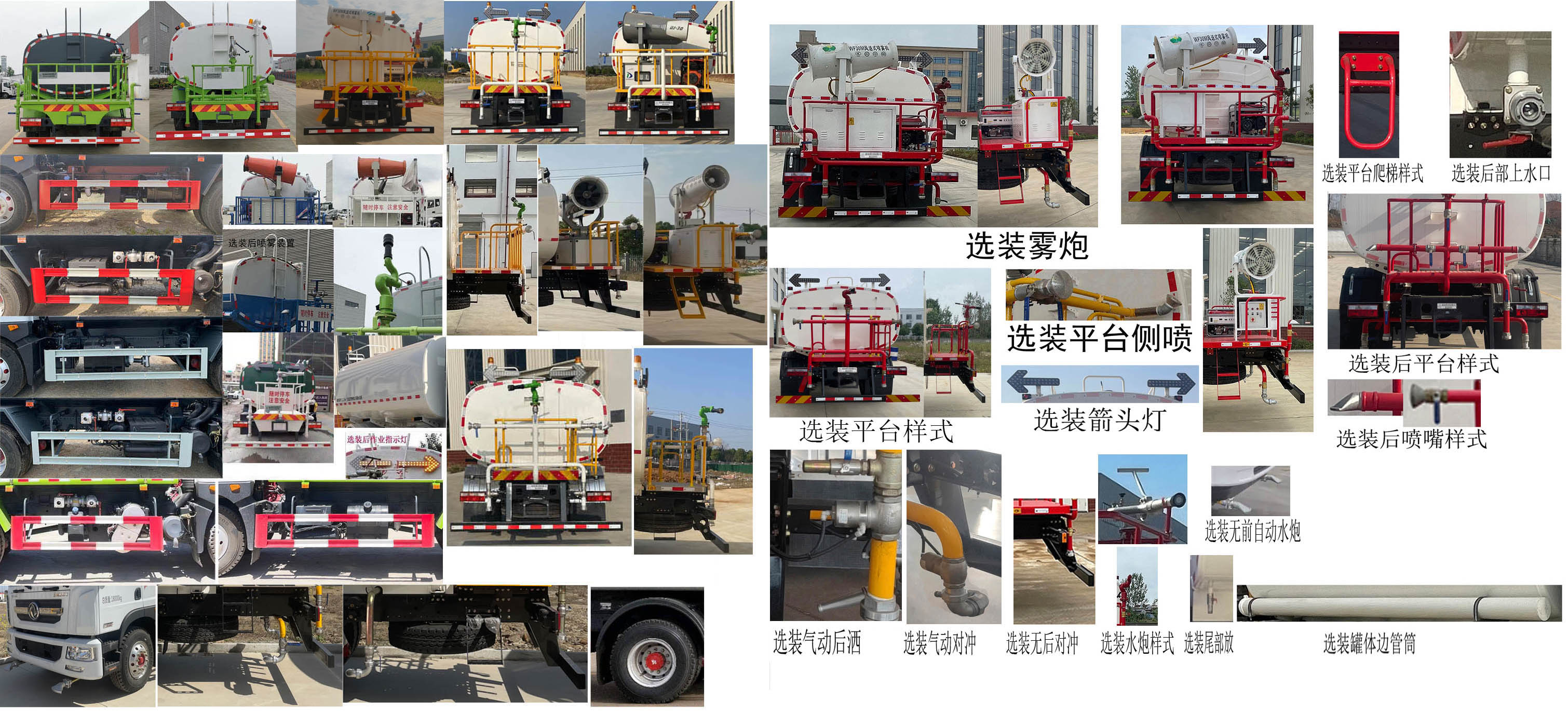 東風(fēng)股份多利卡D9 HDW5180GPSE6綠化噴灑車公告圖片