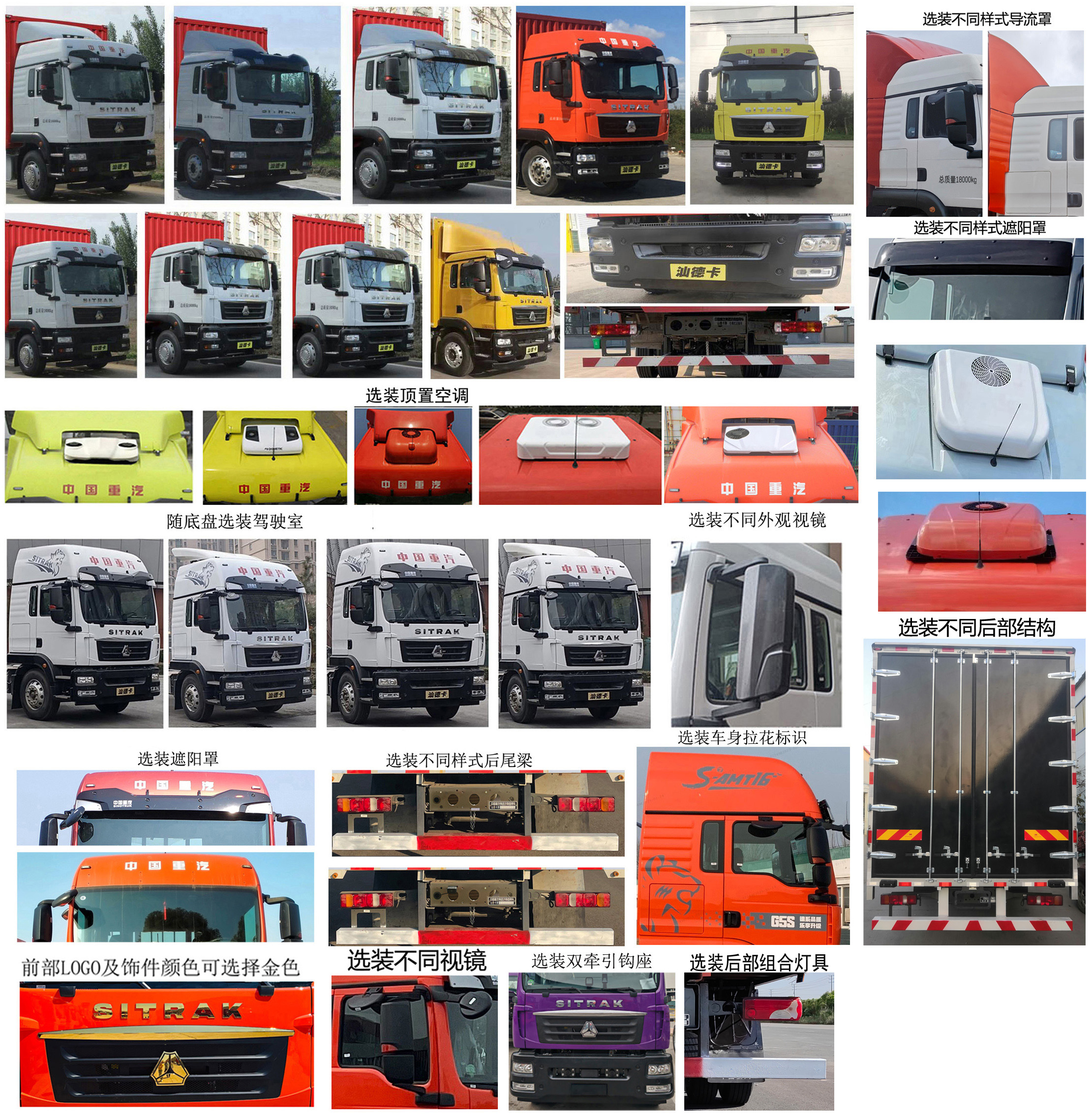 汕德卡牌ZZ5186XXYN711GF1廂式運(yùn)輸車(chē)公告圖片