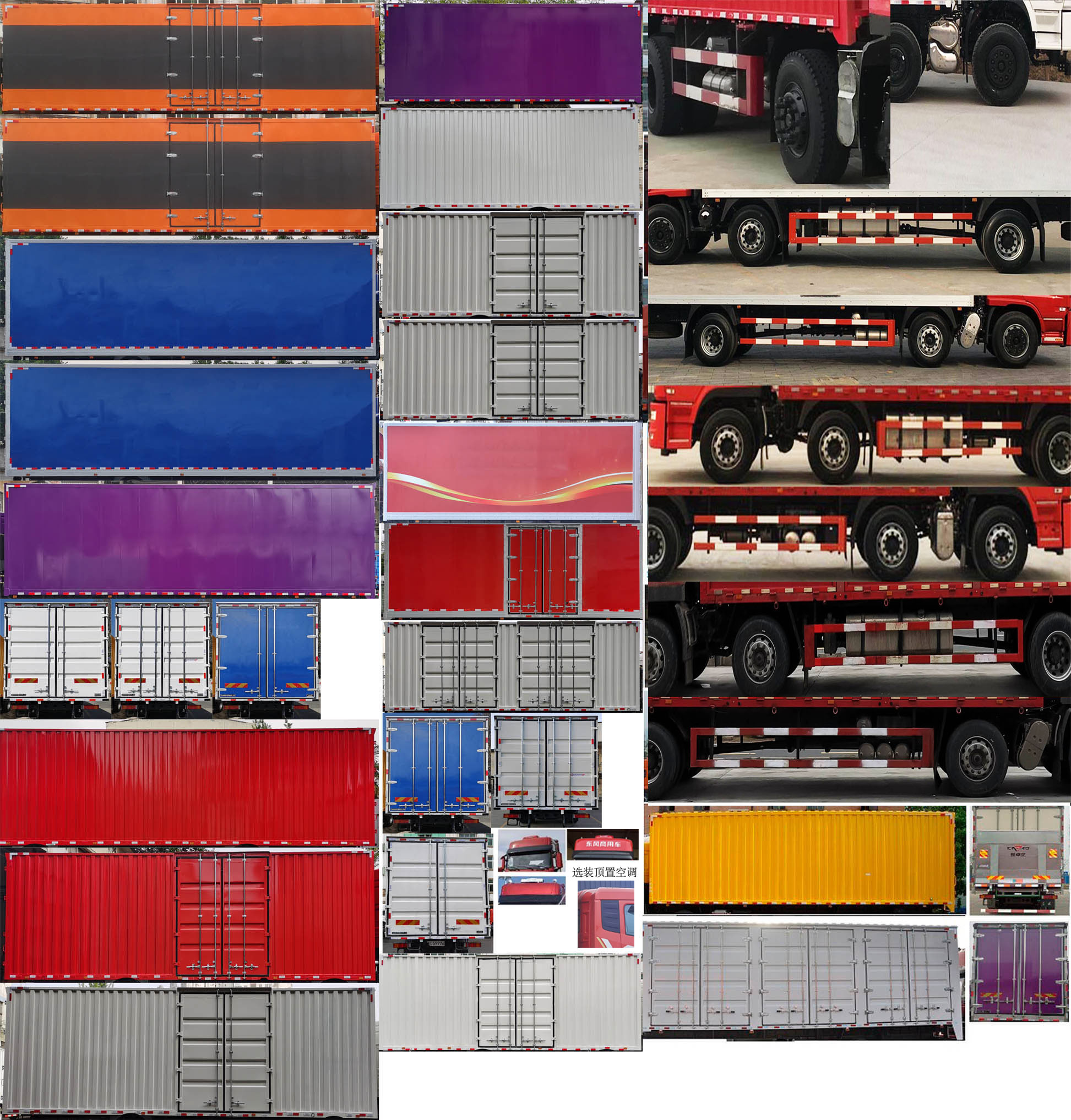 東風(fēng)牌DFV5257XXYGP6D廂式運輸車公告圖片